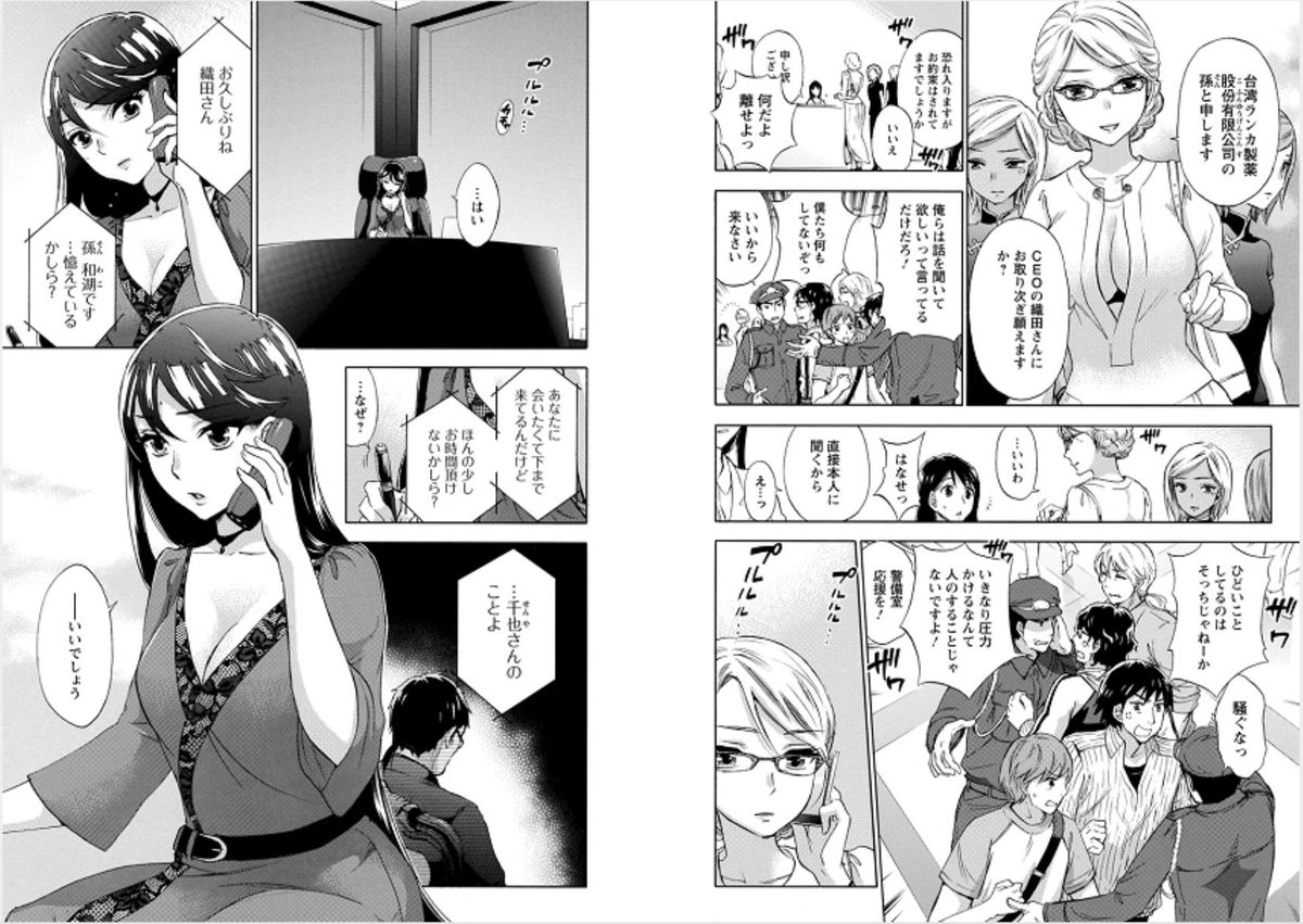 [久遠ミチヨシ] 絶対★は～れむ 6 [DL版]