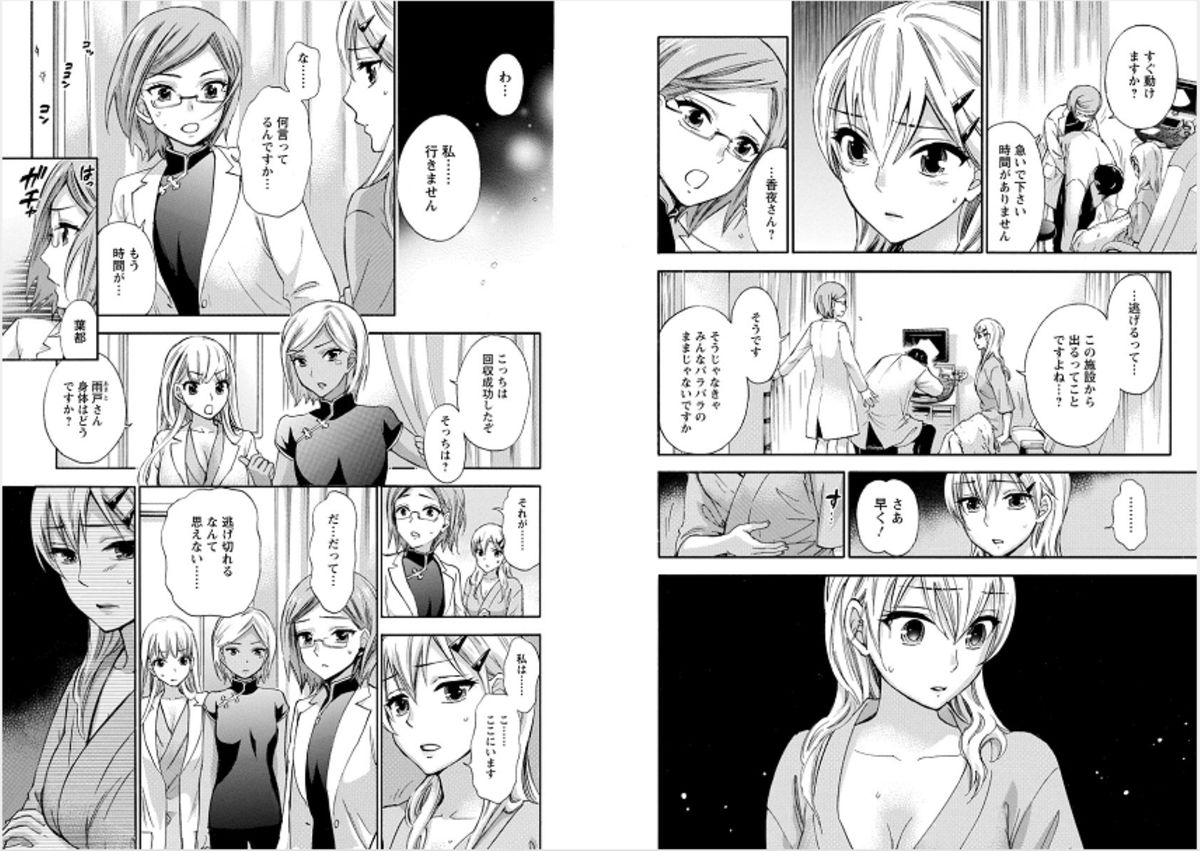 [久遠ミチヨシ] 絶対★は～れむ 6 [DL版]