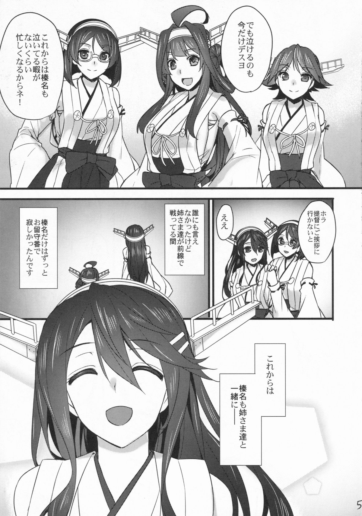 (C86) [姫屋 (阿部いのり)] 慰安戦艦姉妹 (艦隊これくしょん -艦これ-)