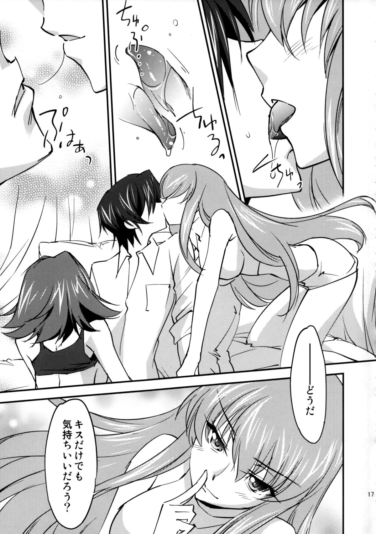 (C86) [Homura's R Comics (結城焔)] Bridal Kallen (コードギアス)