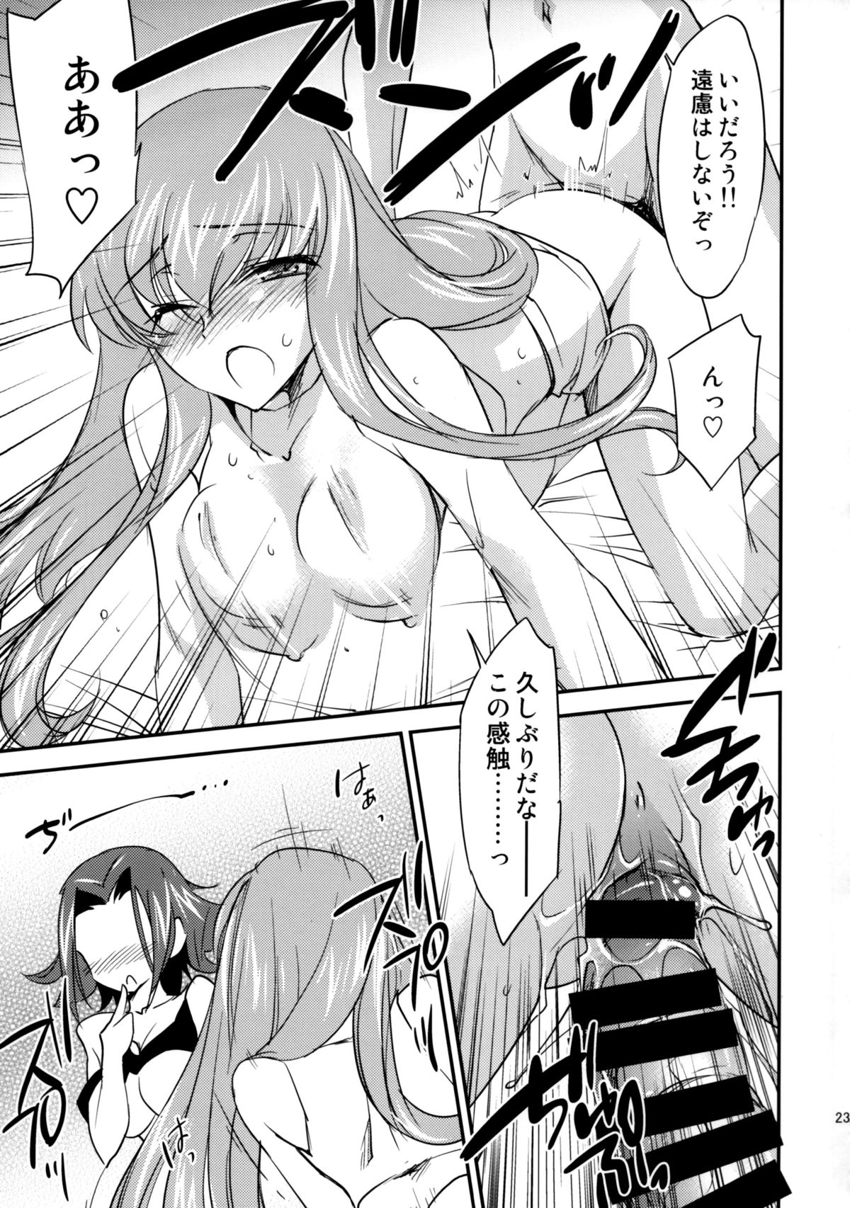 (C86) [Homura's R Comics (結城焔)] Bridal Kallen (コードギアス)