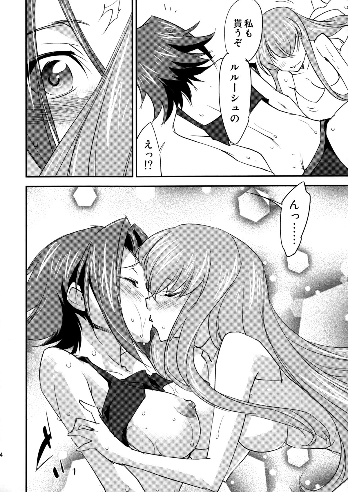 (C86) [Homura's R Comics (結城焔)] Bridal Kallen (コードギアス)