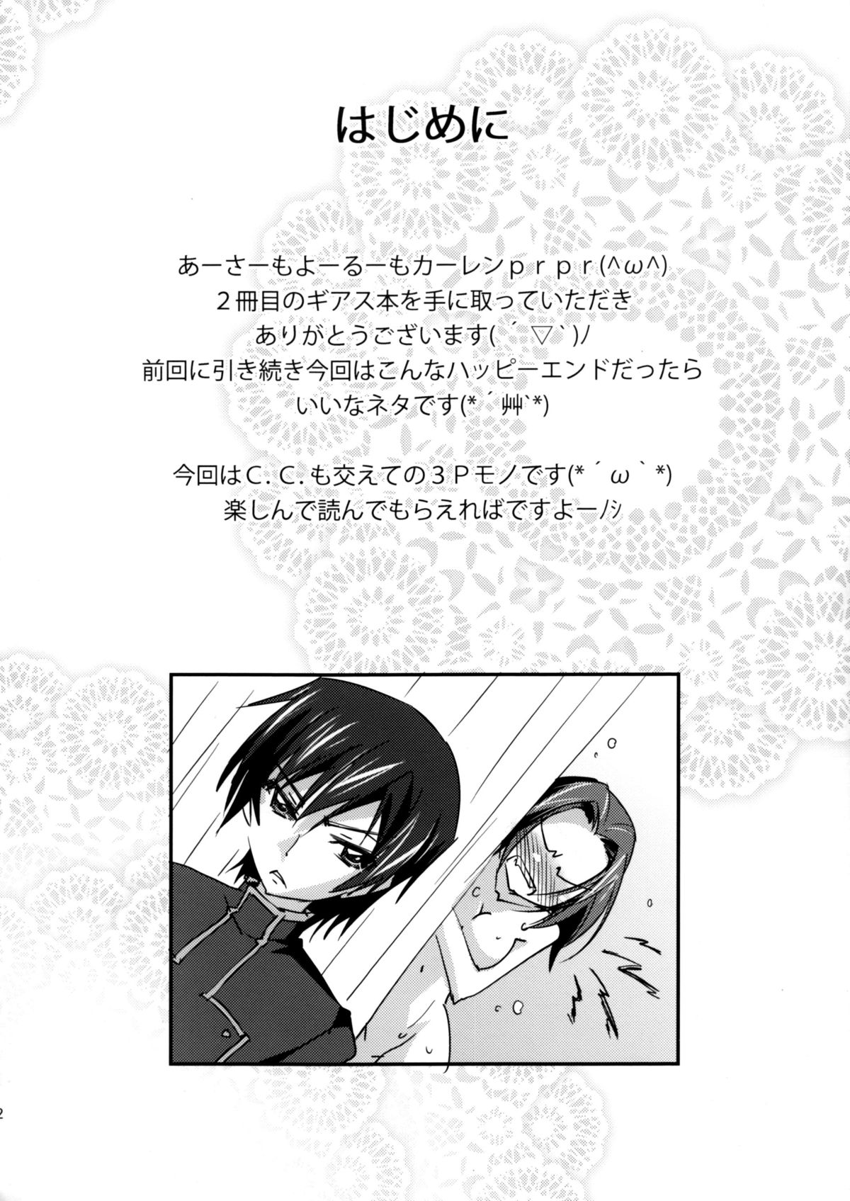 (C86) [Homura's R Comics (結城焔)] Bridal Kallen (コードギアス)
