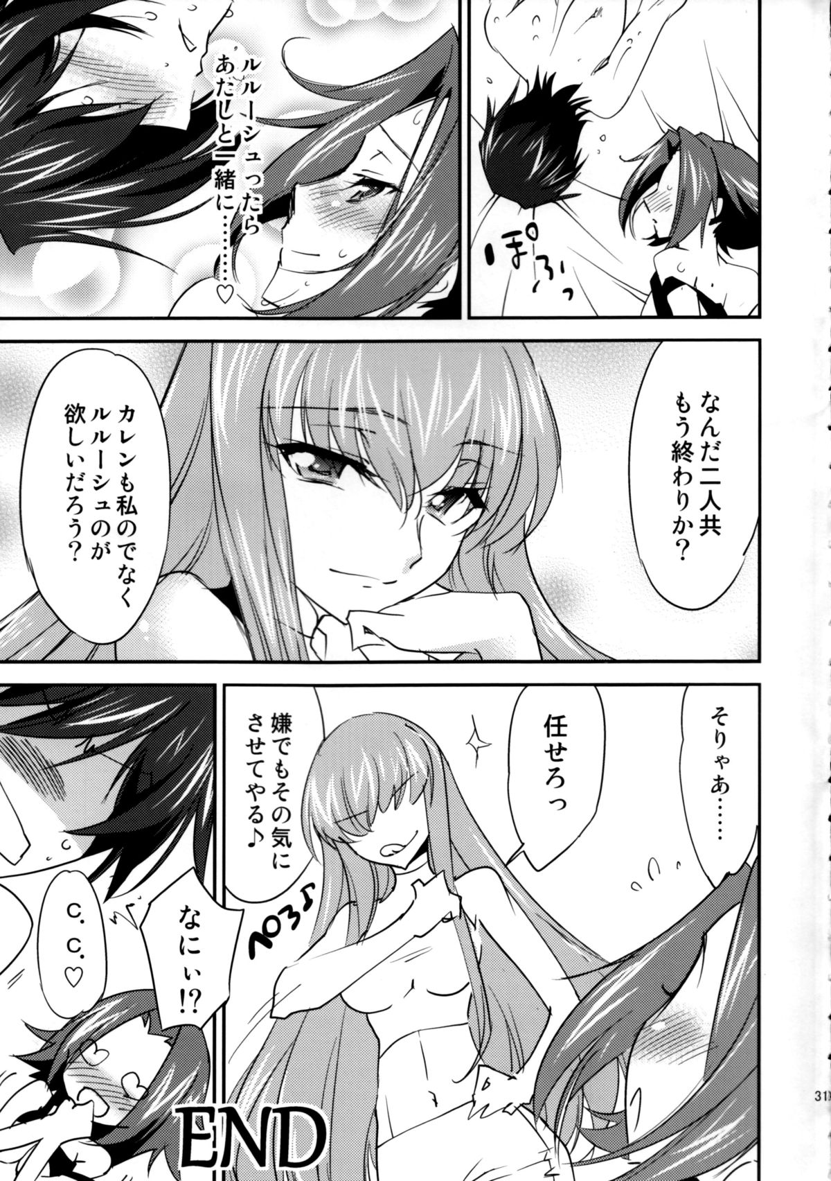 (C86) [Homura's R Comics (結城焔)] Bridal Kallen (コードギアス)
