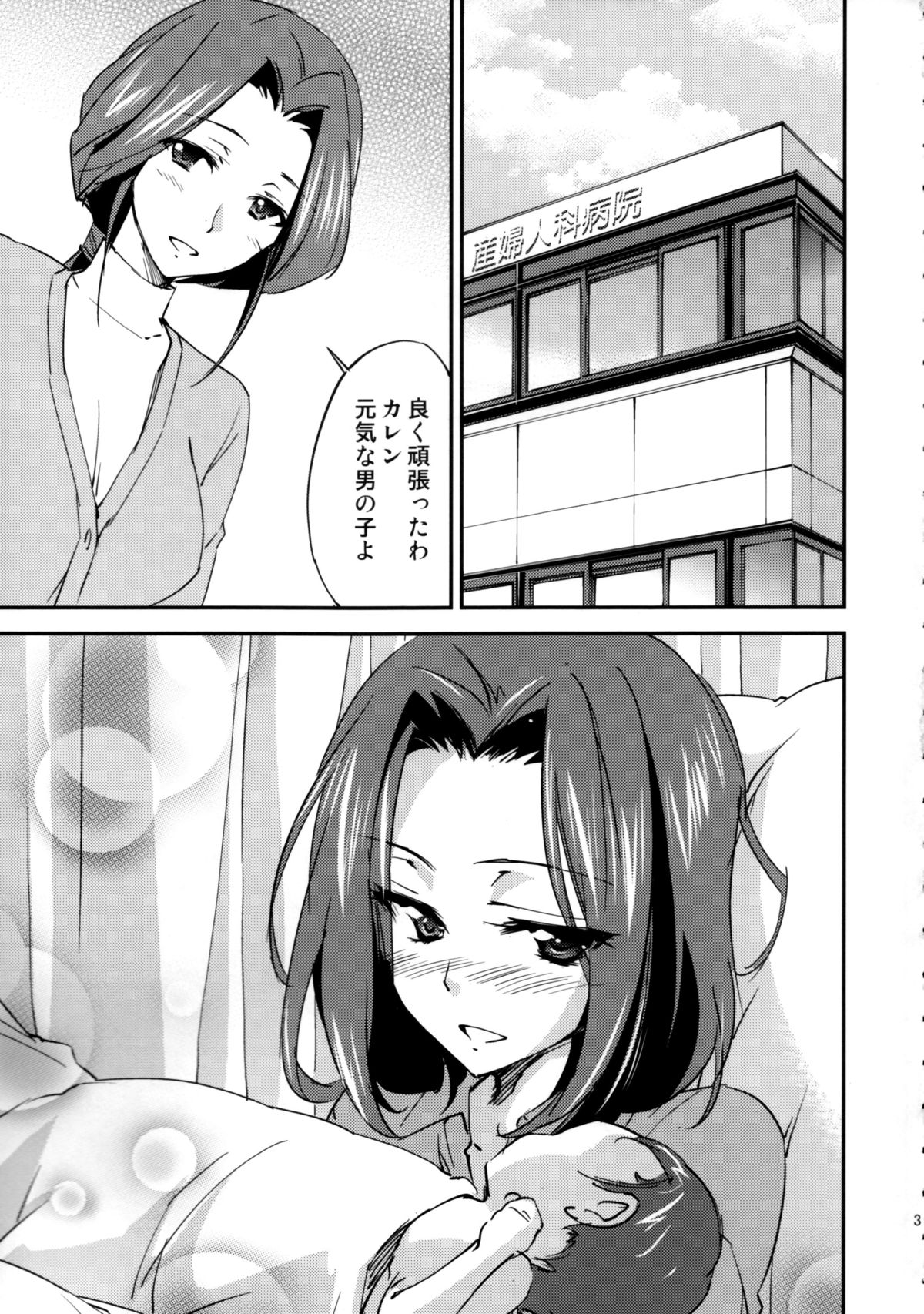(C86) [Homura's R Comics (結城焔)] Bridal Kallen (コードギアス)