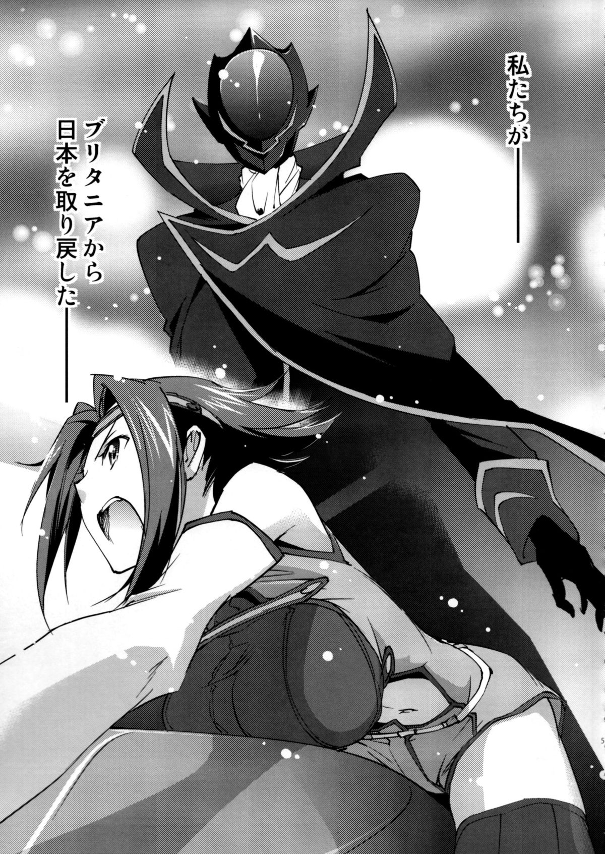 (C86) [Homura's R Comics (結城焔)] Bridal Kallen (コードギアス)