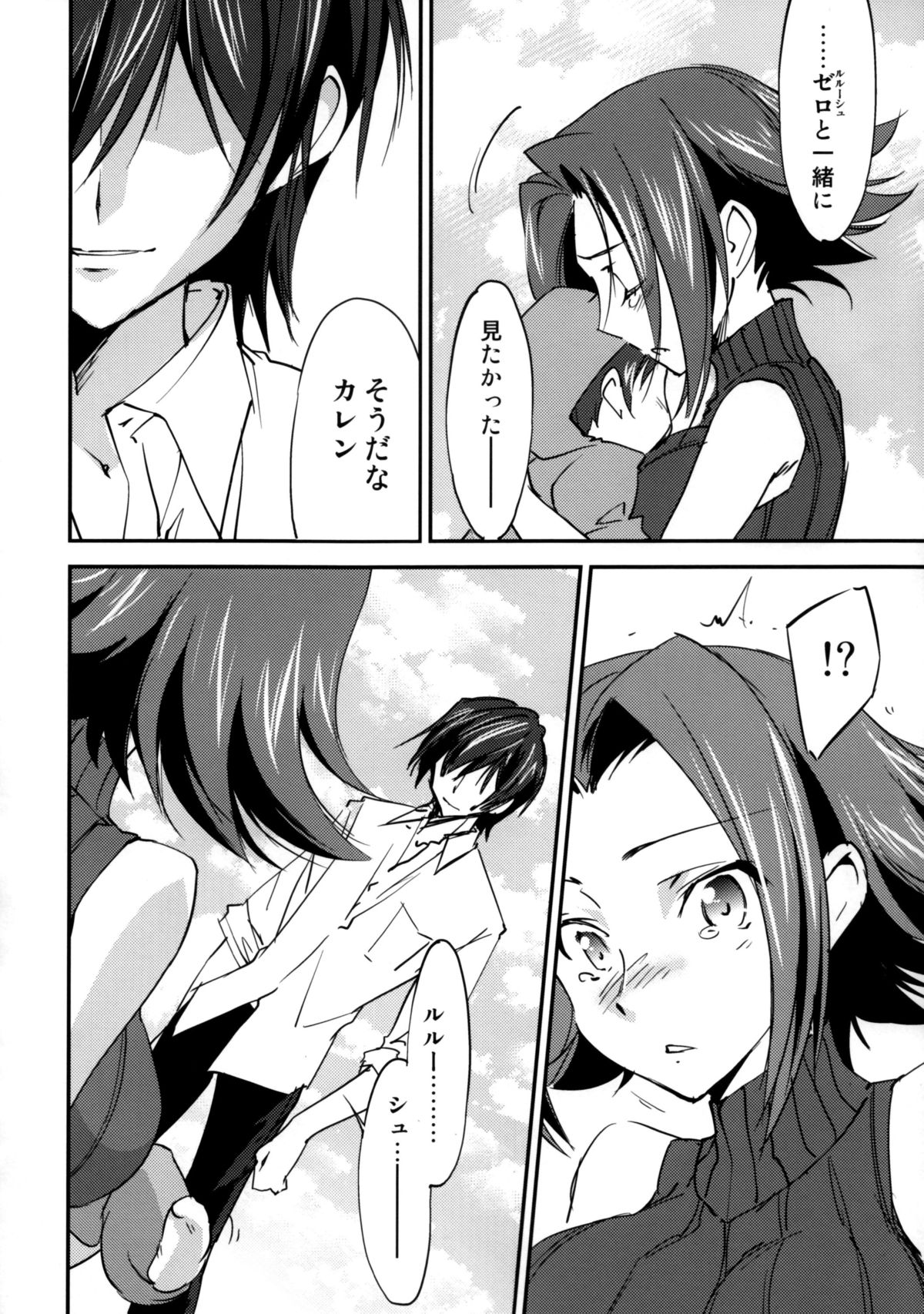 (C86) [Homura's R Comics (結城焔)] Bridal Kallen (コードギアス)