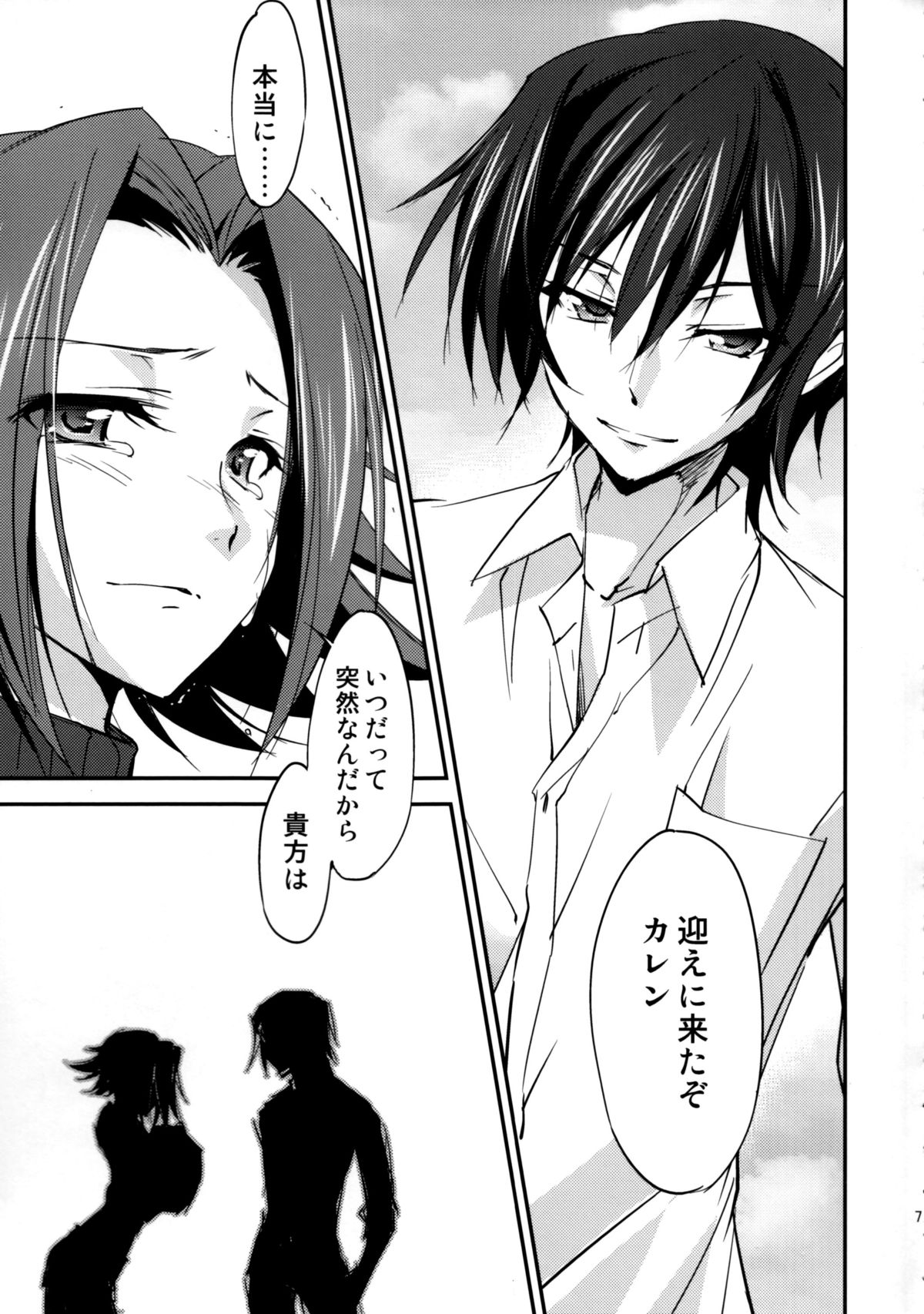(C86) [Homura's R Comics (結城焔)] Bridal Kallen (コードギアス)