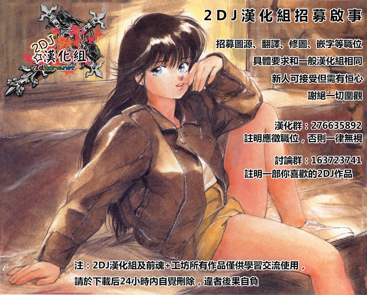 [皐月芋網] The One (LOVEこめっ) [中国翻訳]