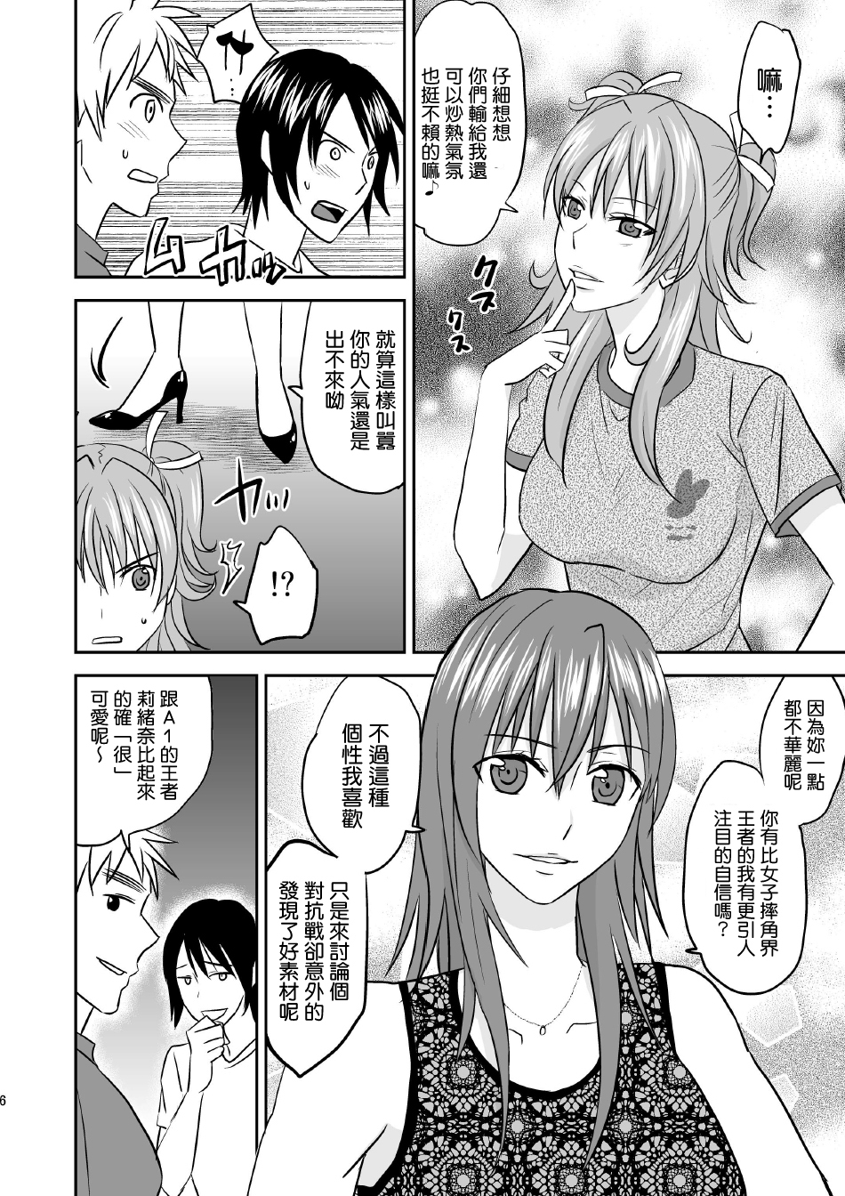 [三毛にマゲ (大和テクノ)] 堕ちたJKレスラー [中国翻訳] [DL版]