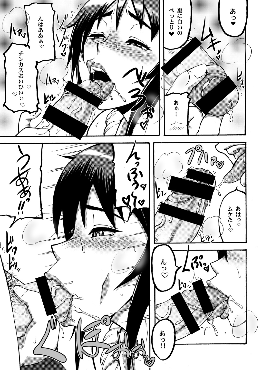 [もつ料理 (もつ, ドルリヘコ)] 不知火舞非公式FCイベント123+ (ザキングオブファイターズ)