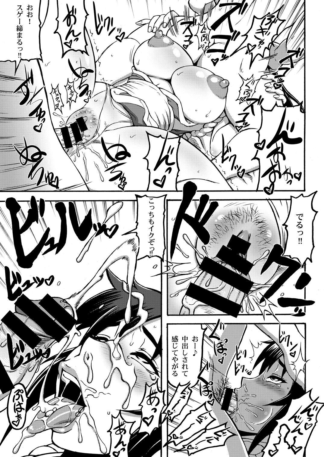 [もつ料理 (もつ, ドルリヘコ)] 不知火舞非公式FCイベント123+ (ザキングオブファイターズ)