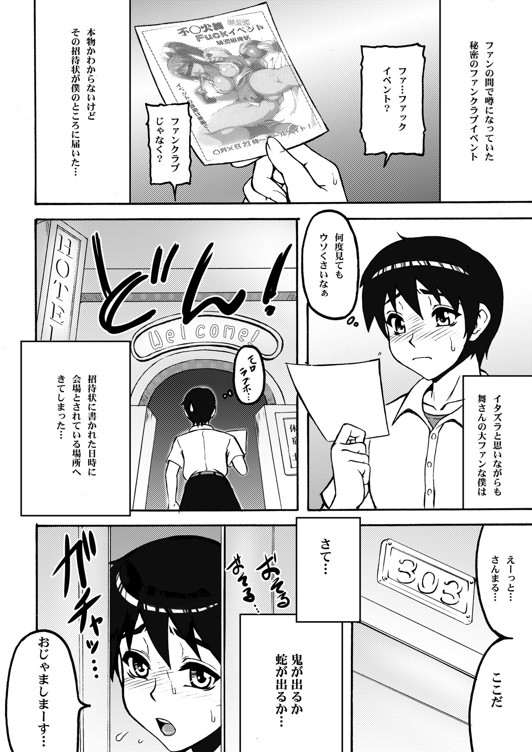 [もつ料理 (もつ, ドルリヘコ)] 不知火舞非公式FCイベント123+ (ザキングオブファイターズ)