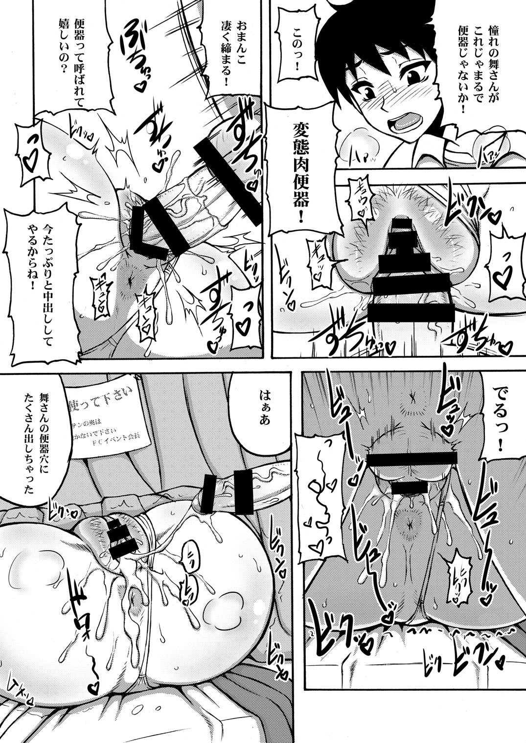 [もつ料理 (もつ, ドルリヘコ)] 不知火舞非公式FCイベント123+ (ザキングオブファイターズ)