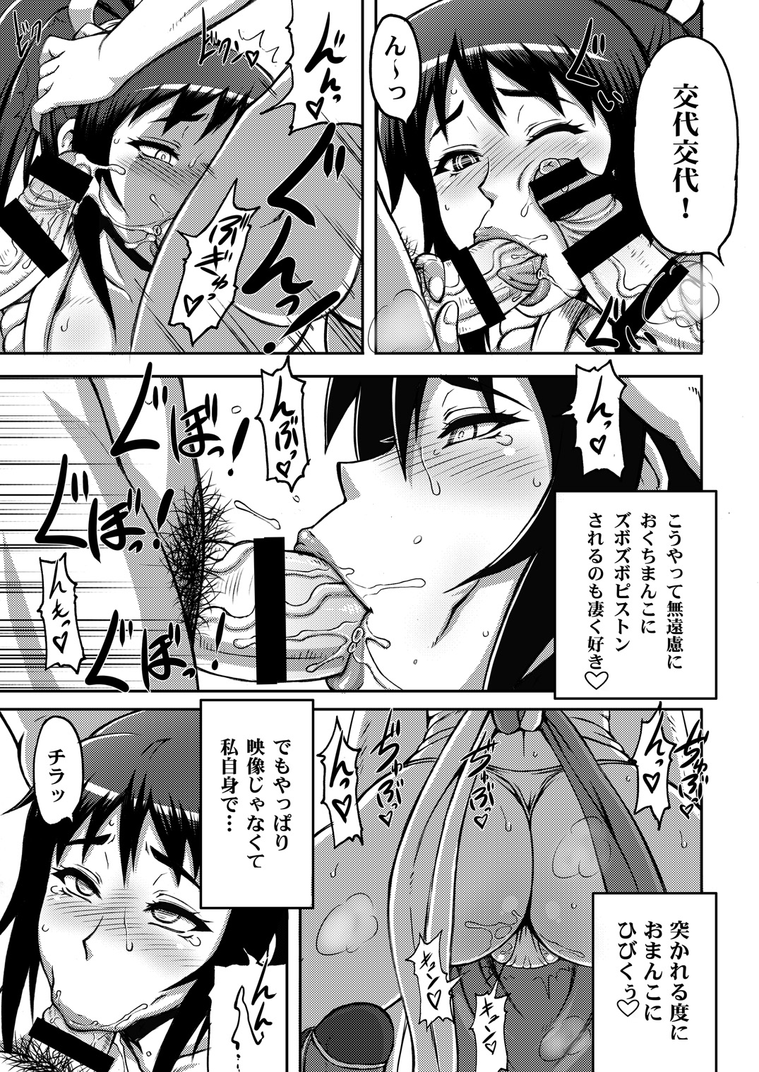[もつ料理 (もつ, ドルリヘコ)] 不知火舞非公式FCイベント123+ (ザキングオブファイターズ)