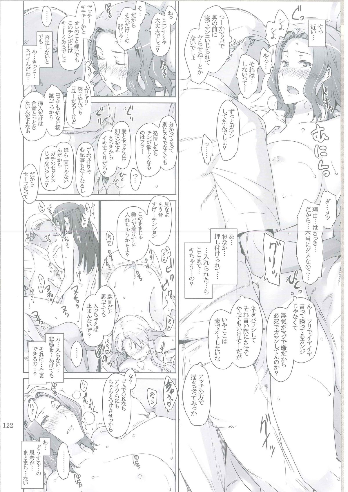 (C86) [MTSP (JIN)] 橘さん家ノ男性事情 [ページ欠落]