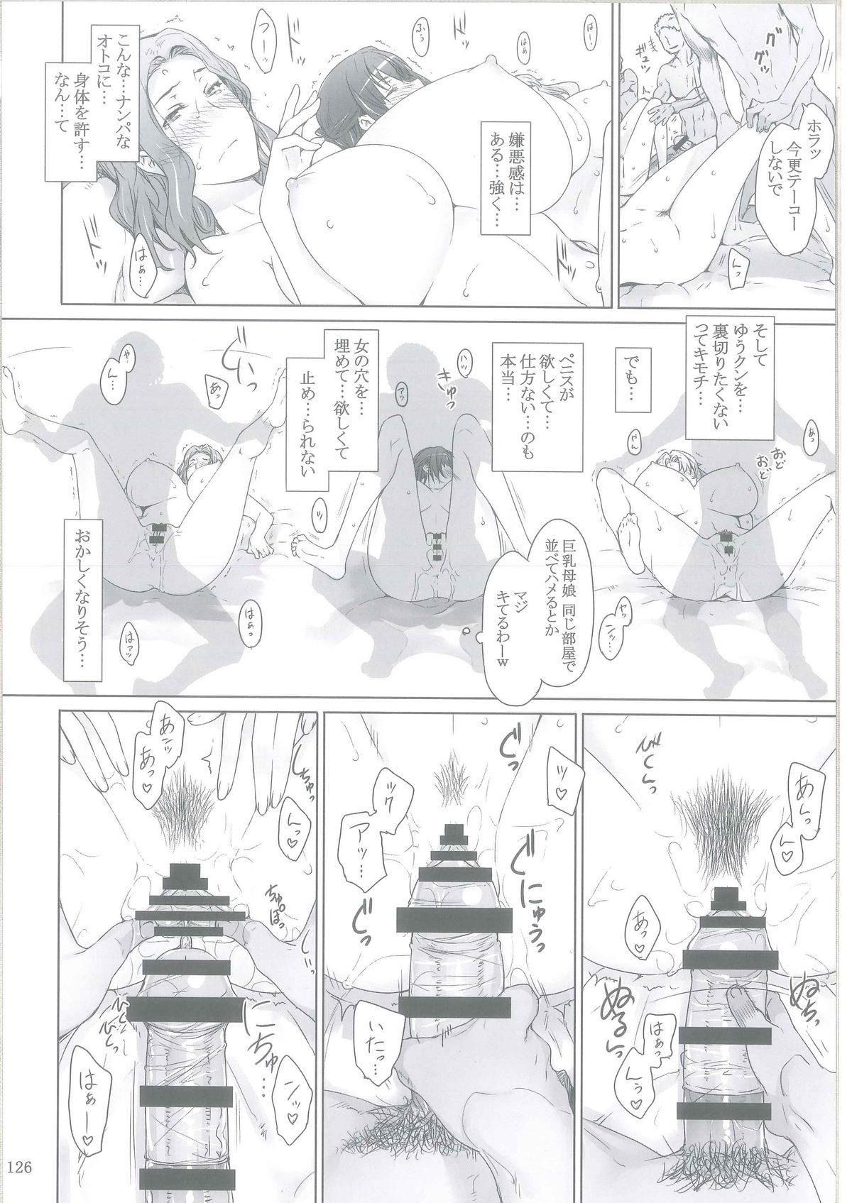 (C86) [MTSP (JIN)] 橘さん家ノ男性事情 [ページ欠落]