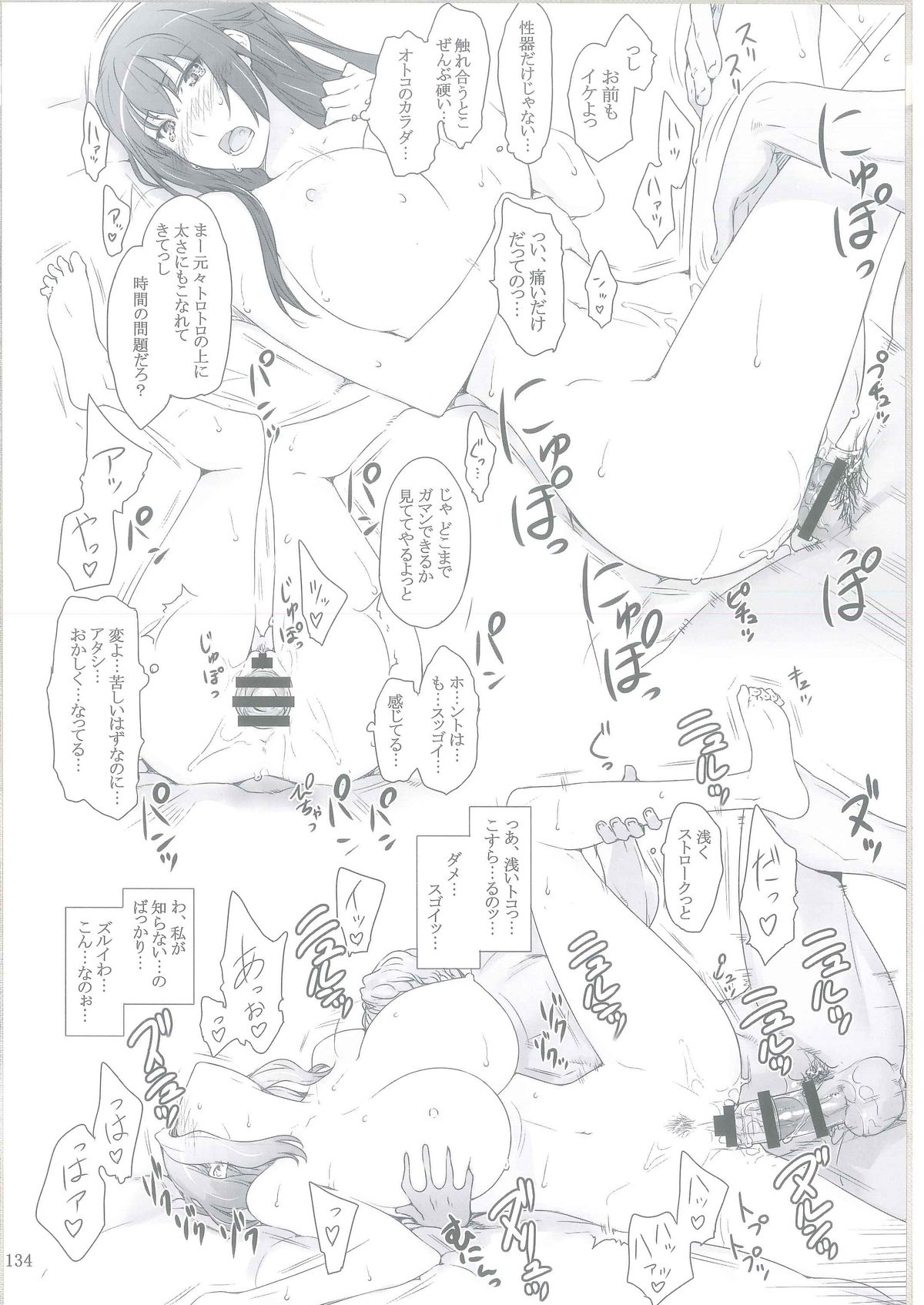 (C86) [MTSP (JIN)] 橘さん家ノ男性事情 [ページ欠落]