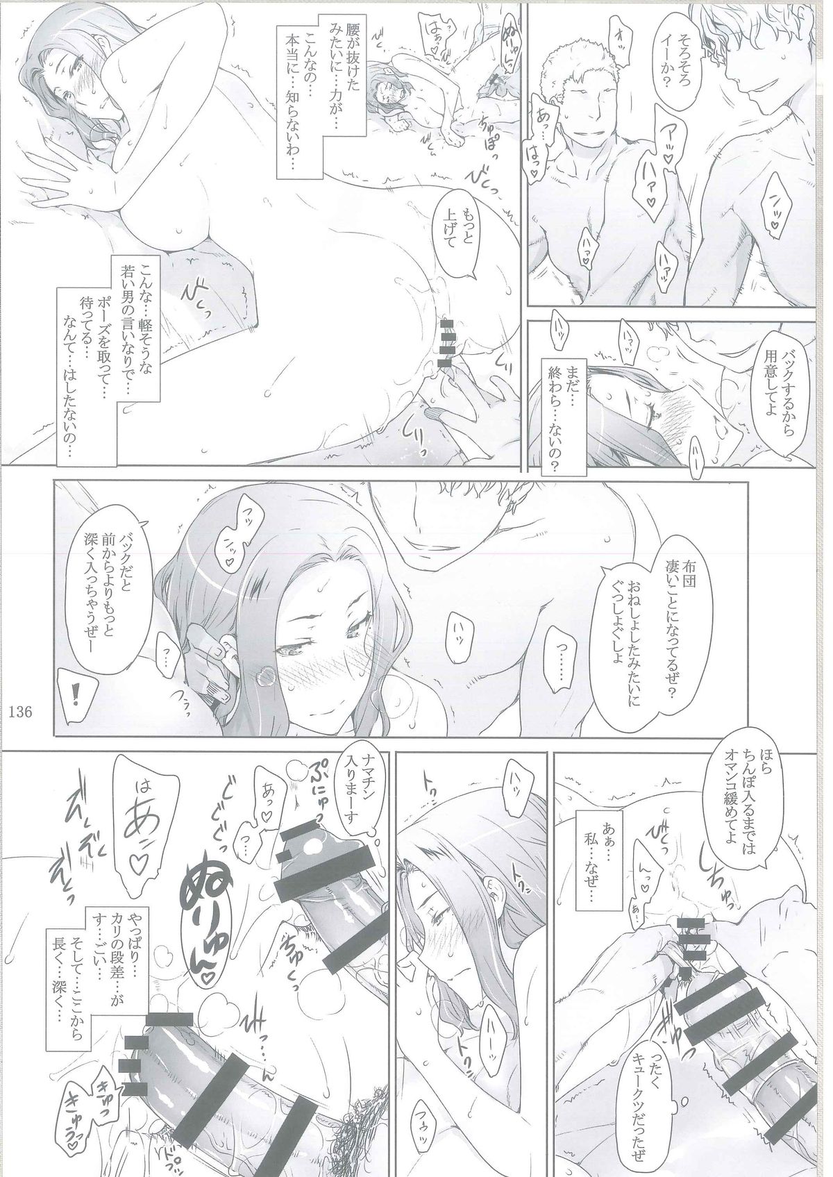 (C86) [MTSP (JIN)] 橘さん家ノ男性事情 [ページ欠落]