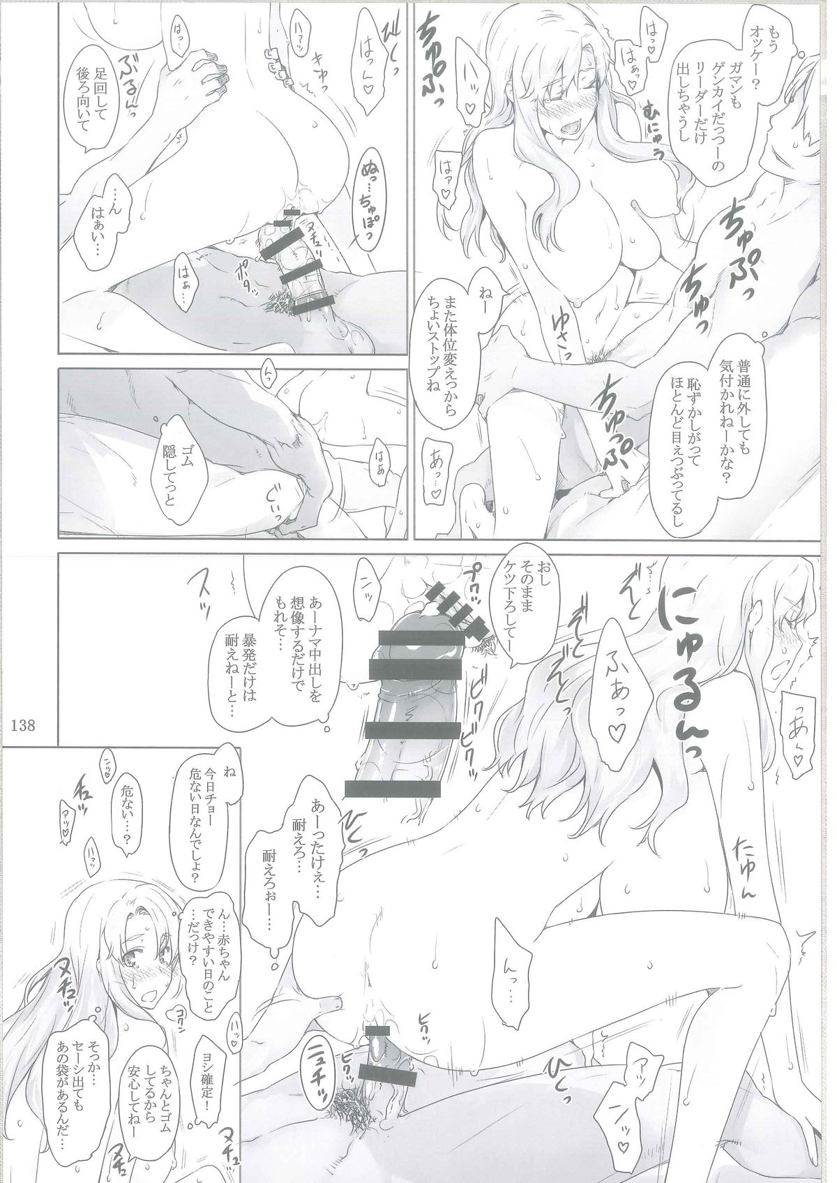 (C86) [MTSP (JIN)] 橘さん家ノ男性事情 [ページ欠落]