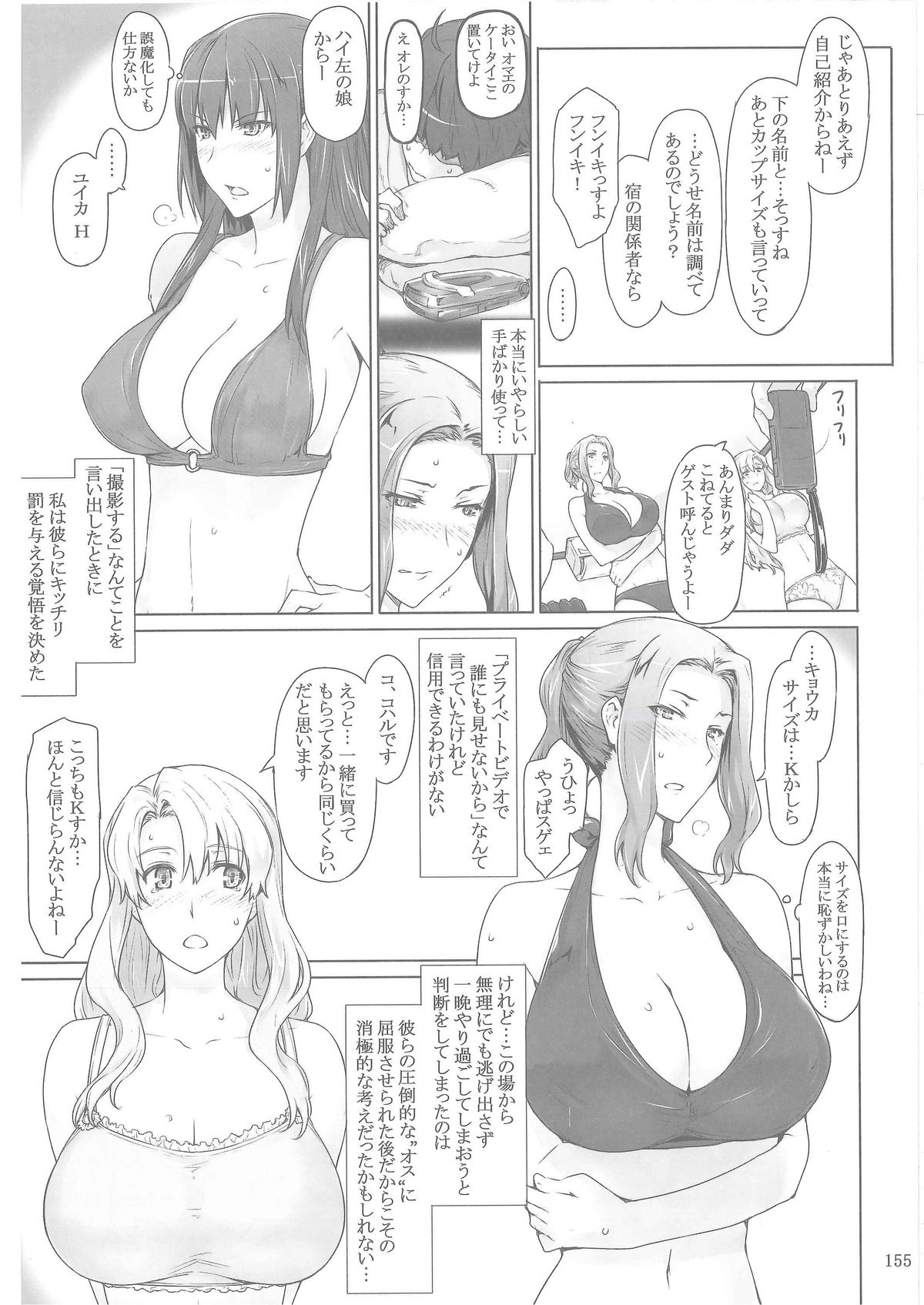 (C86) [MTSP (JIN)] 橘さん家ノ男性事情 [ページ欠落]