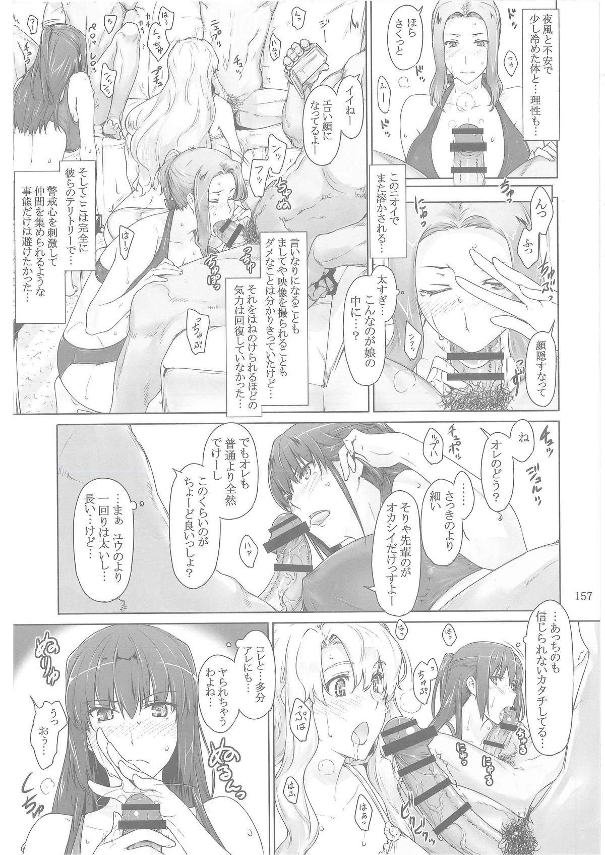 (C86) [MTSP (JIN)] 橘さん家ノ男性事情 [ページ欠落]