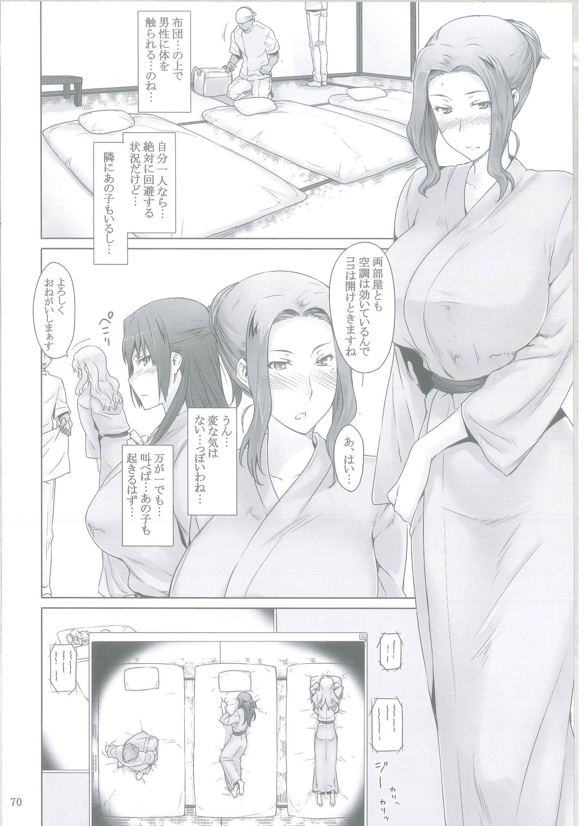 (C86) [MTSP (JIN)] 橘さん家ノ男性事情 [ページ欠落]