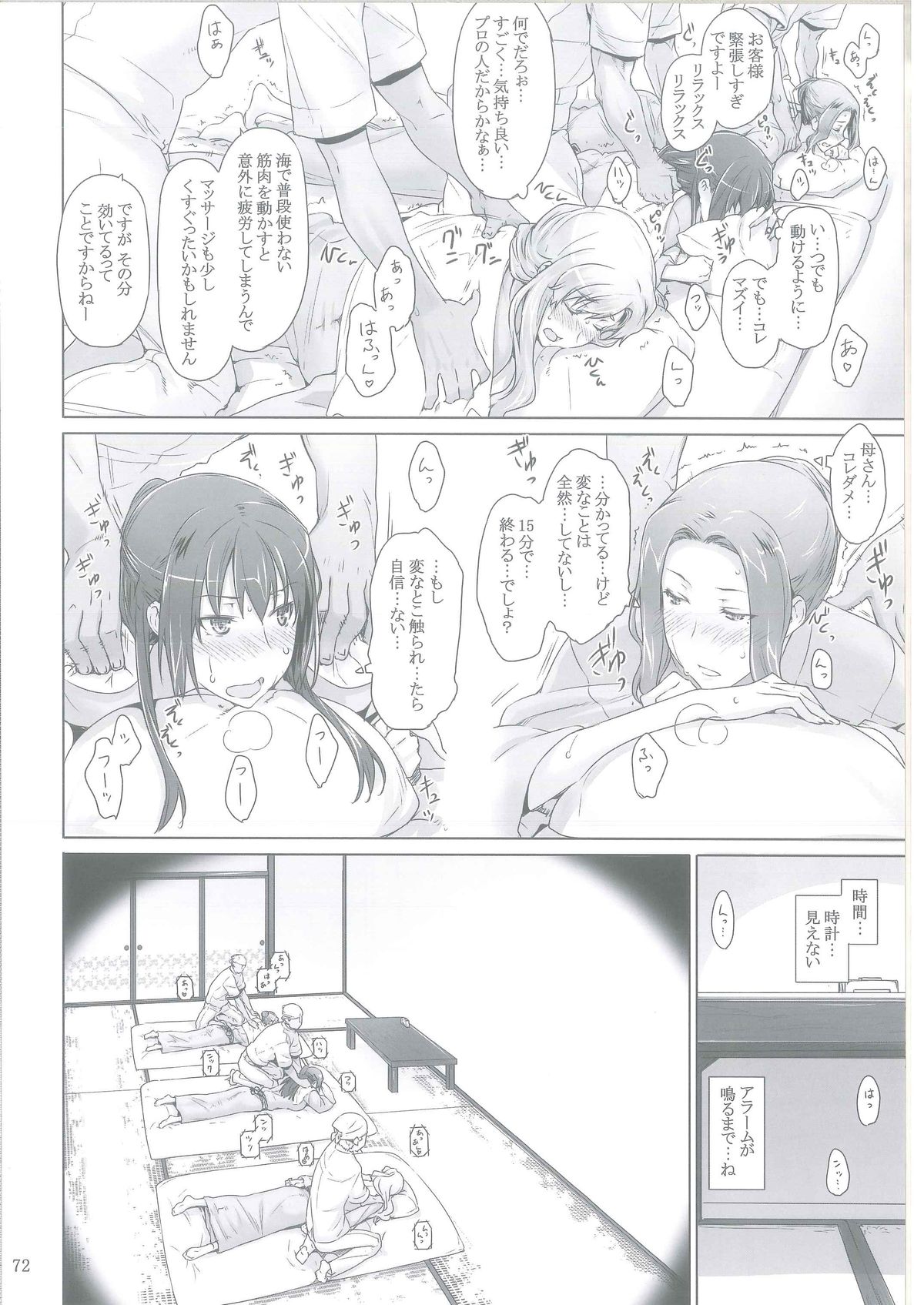 (C86) [MTSP (JIN)] 橘さん家ノ男性事情 [ページ欠落]