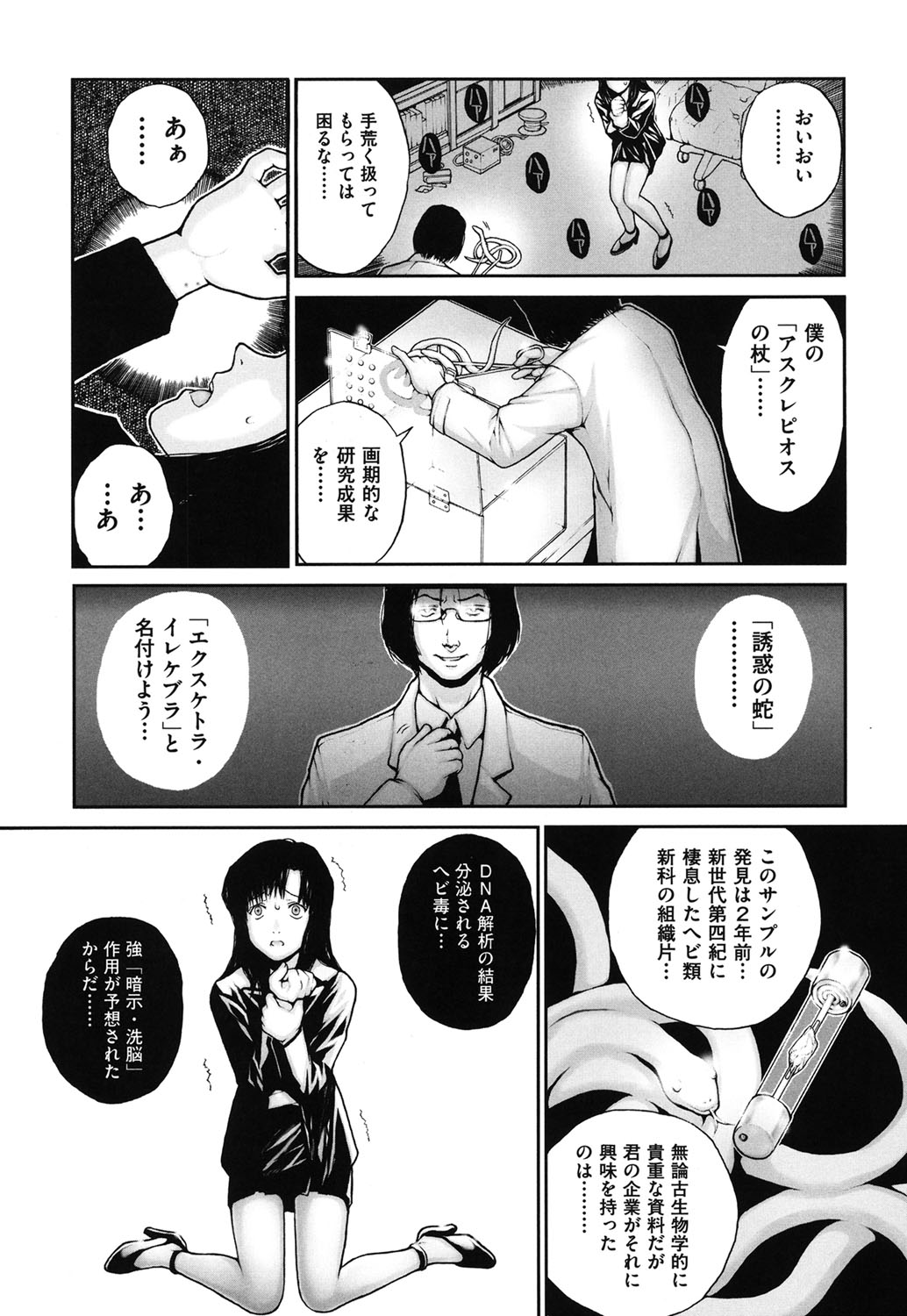 [ぬきやまがいせい] しょうじょ、くなぎ、きおく [DL版]