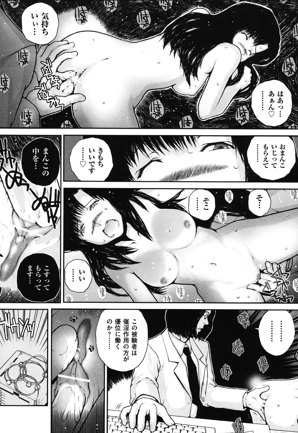 [ぬきやまがいせい] しょうじょ、くなぎ、きおく [DL版]