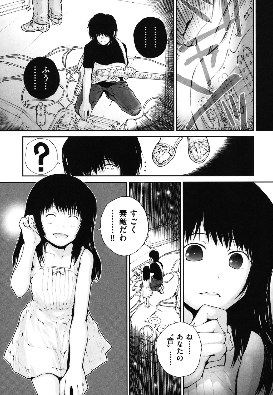 [ぬきやまがいせい] しょうじょ、くなぎ、きおく [DL版]