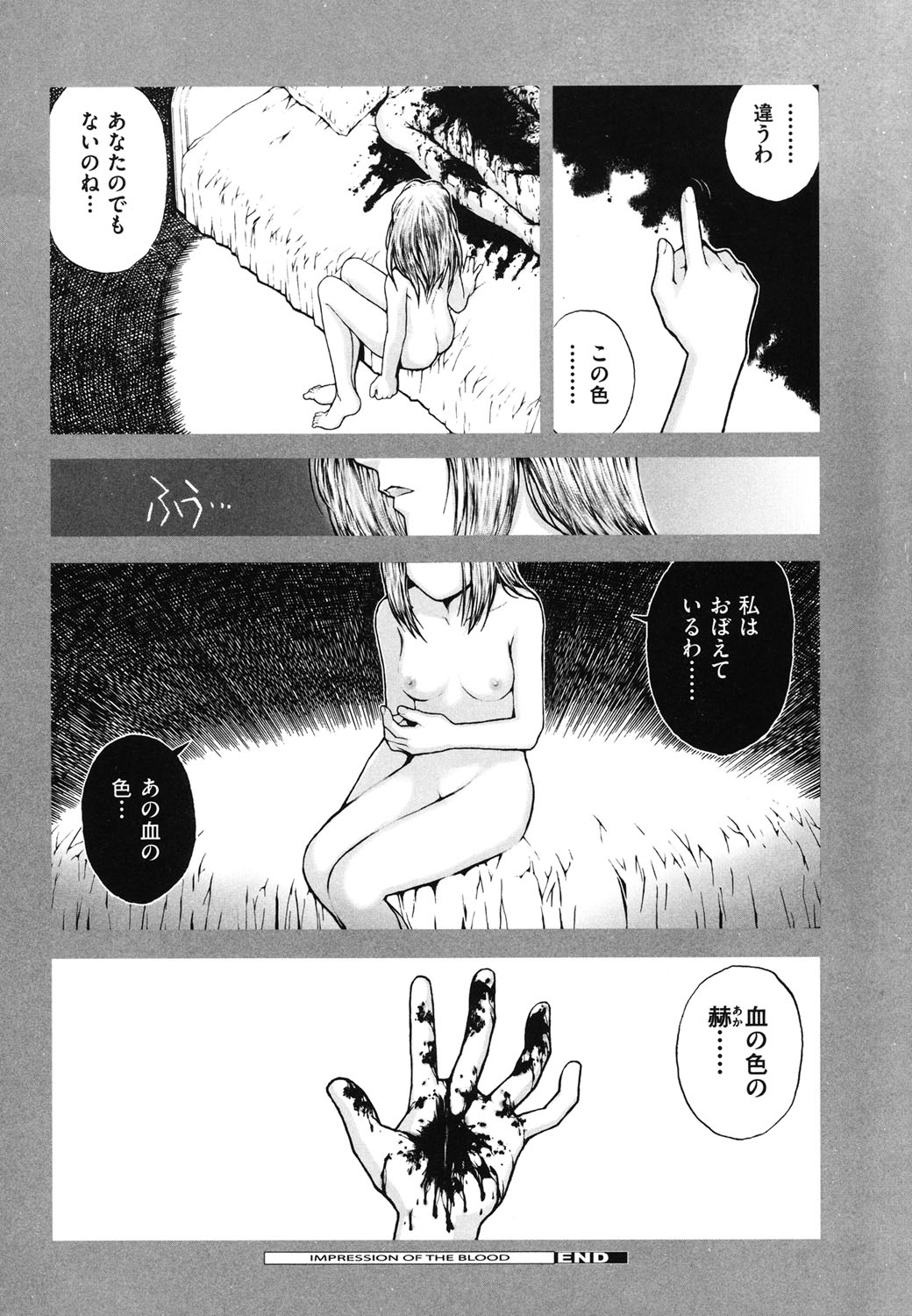 [ぬきやまがいせい] しょうじょ、くなぎ、きおく [DL版]
