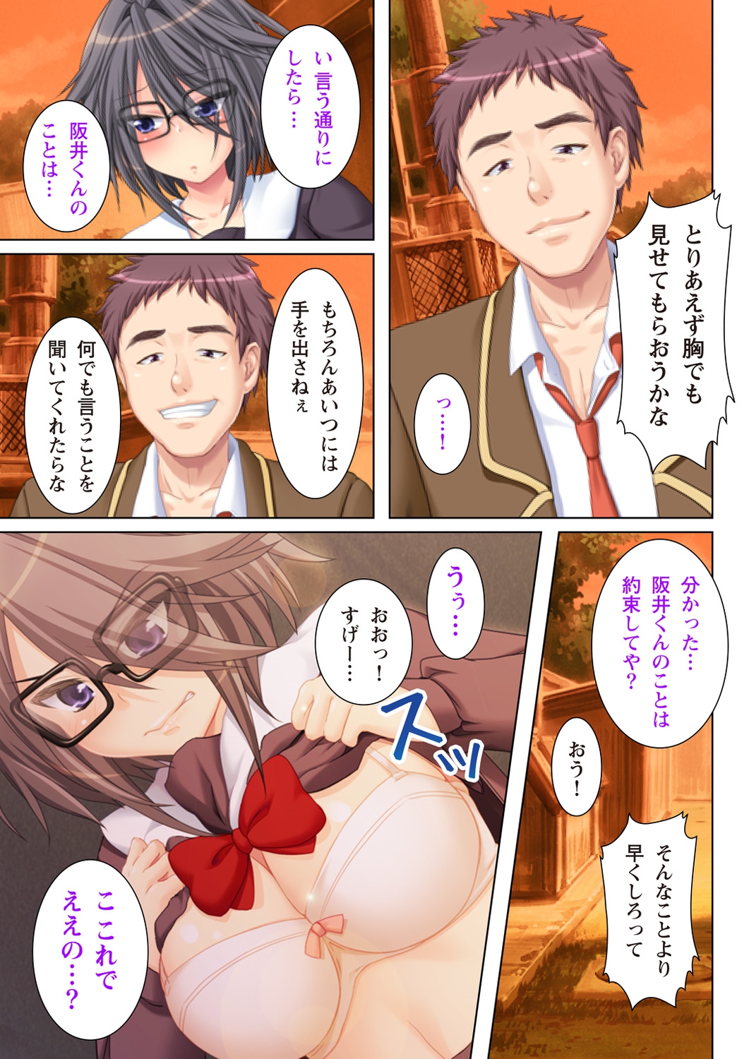 [Anim]（BJ039973）NTR彼女はいじめっ娘〜いめで眼鏡っ娘の彼女が、無ない娘×××の○○○にててたなんて…〜（1）