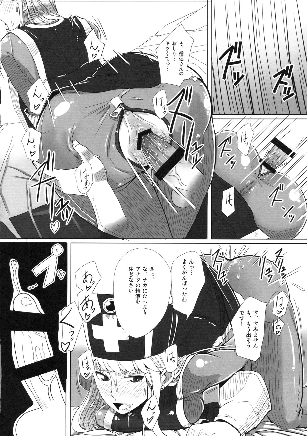 (C86) [A・S・Gグループ (みそのう)] "はがねのつるぎ貯金"実行中。 (ドラゴンクエストIII)