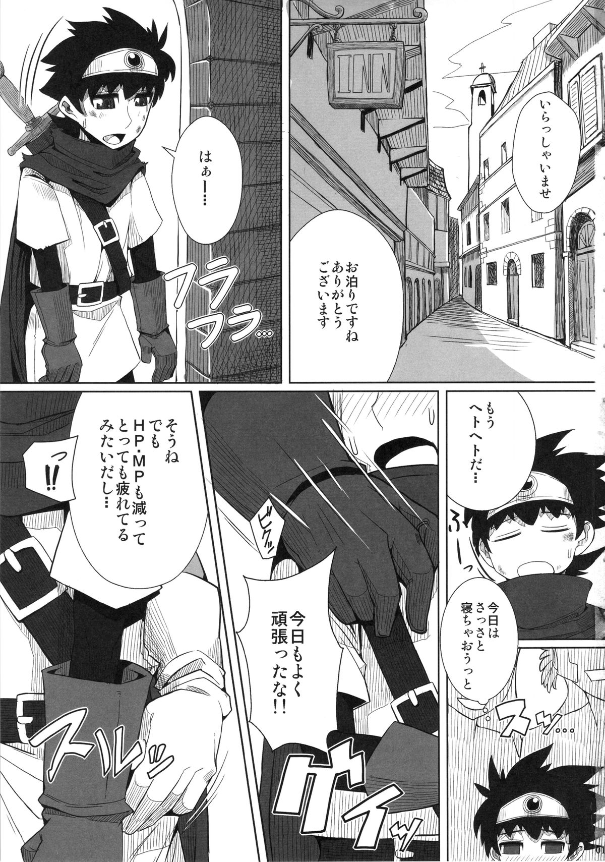 (C86) [A・S・Gグループ (みそのう)] "はがねのつるぎ貯金"実行中。 (ドラゴンクエストIII)