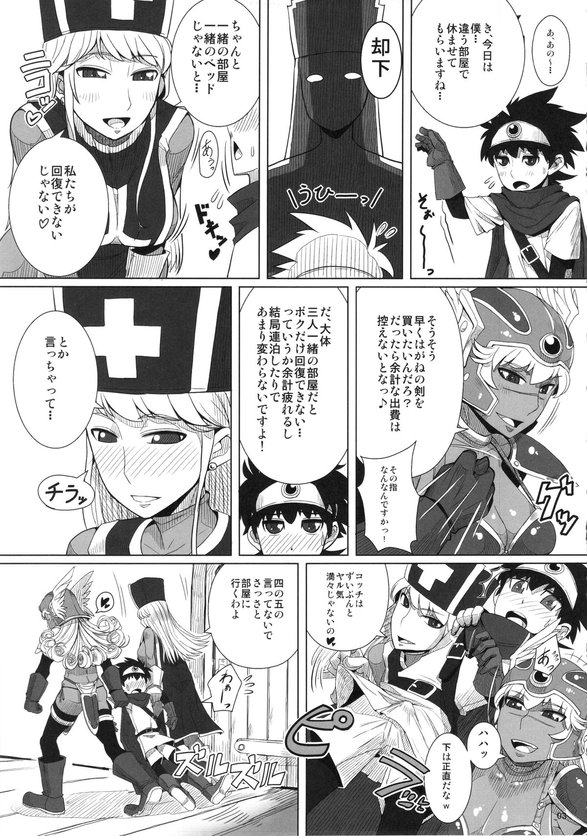 (C86) [A・S・Gグループ (みそのう)] "はがねのつるぎ貯金"実行中。 (ドラゴンクエストIII)