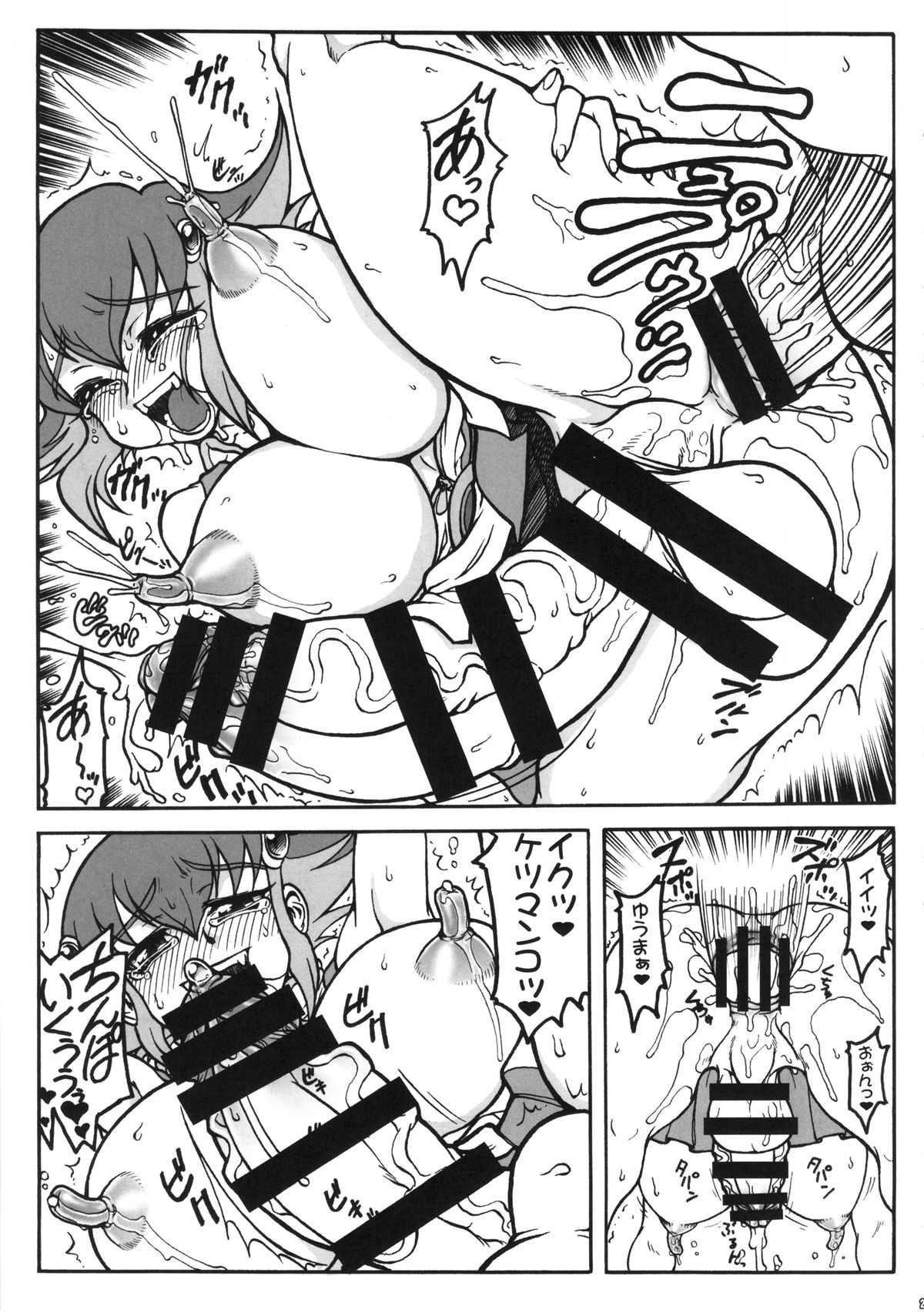 (C86) [例の所 (黒荒馬双海)] アンナ・ドマラックス! (遊☆戯☆王ZEXAL)