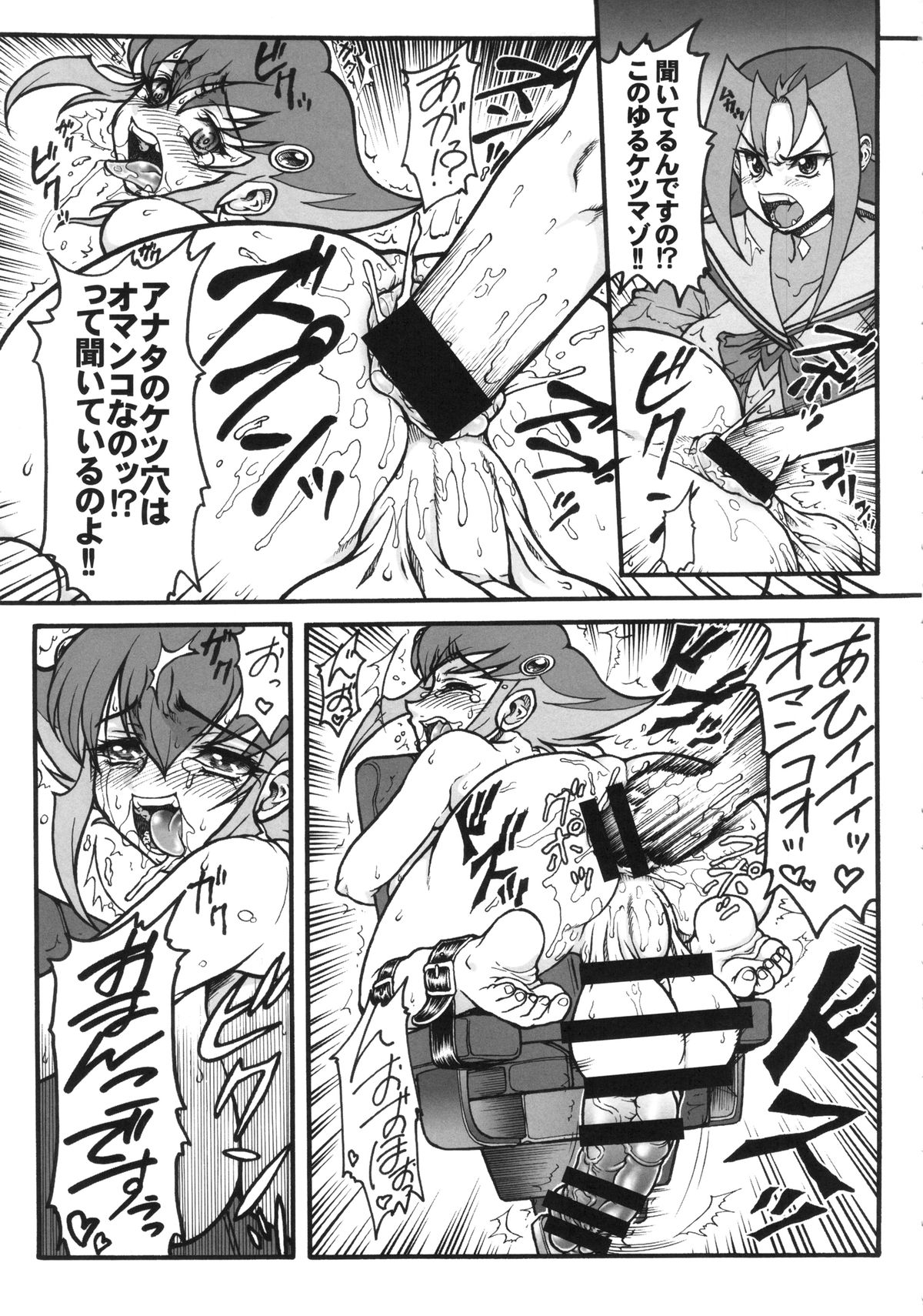(C86) [例の所 (黒荒馬双海)] アンナ・ドマラックス! (遊☆戯☆王ZEXAL)