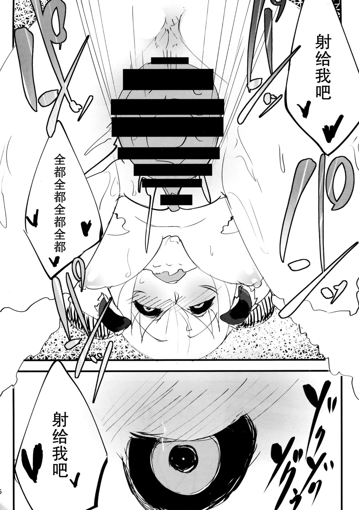 (C86) [鮭缶メモリアル (ソロピップB)] 白襲 [中国翻訳]