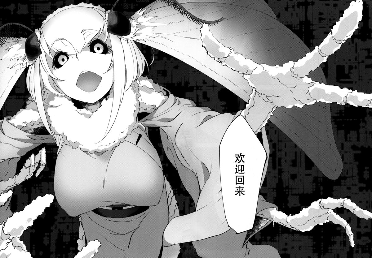 (C86) [鮭缶メモリアル (ソロピップB)] 白襲 [中国翻訳]