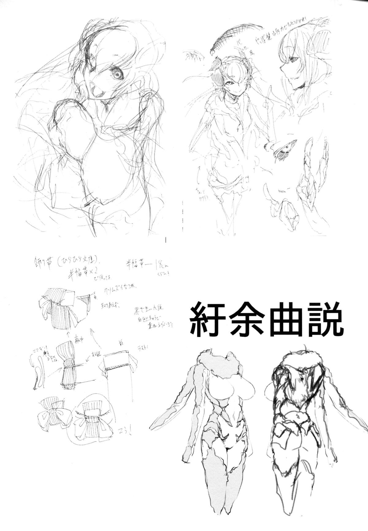 (C86) [鮭缶メモリアル (ソロピップB)] 白襲 [中国翻訳]