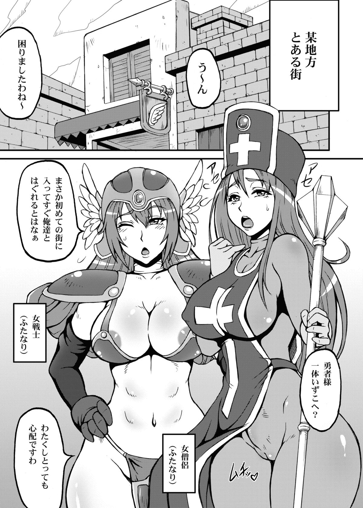 [もつ料理 (もつ)] 闘双next (ドラゴンクエストIII) [DL版]
