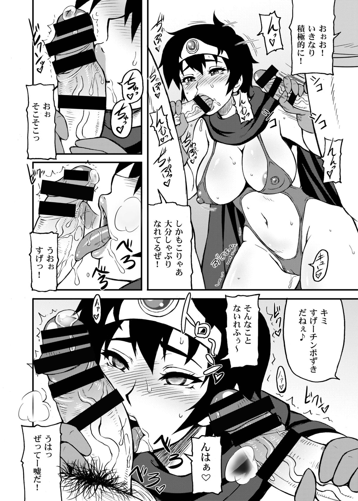 [もつ料理 (もつ)] 闘双next (ドラゴンクエストIII) [DL版]