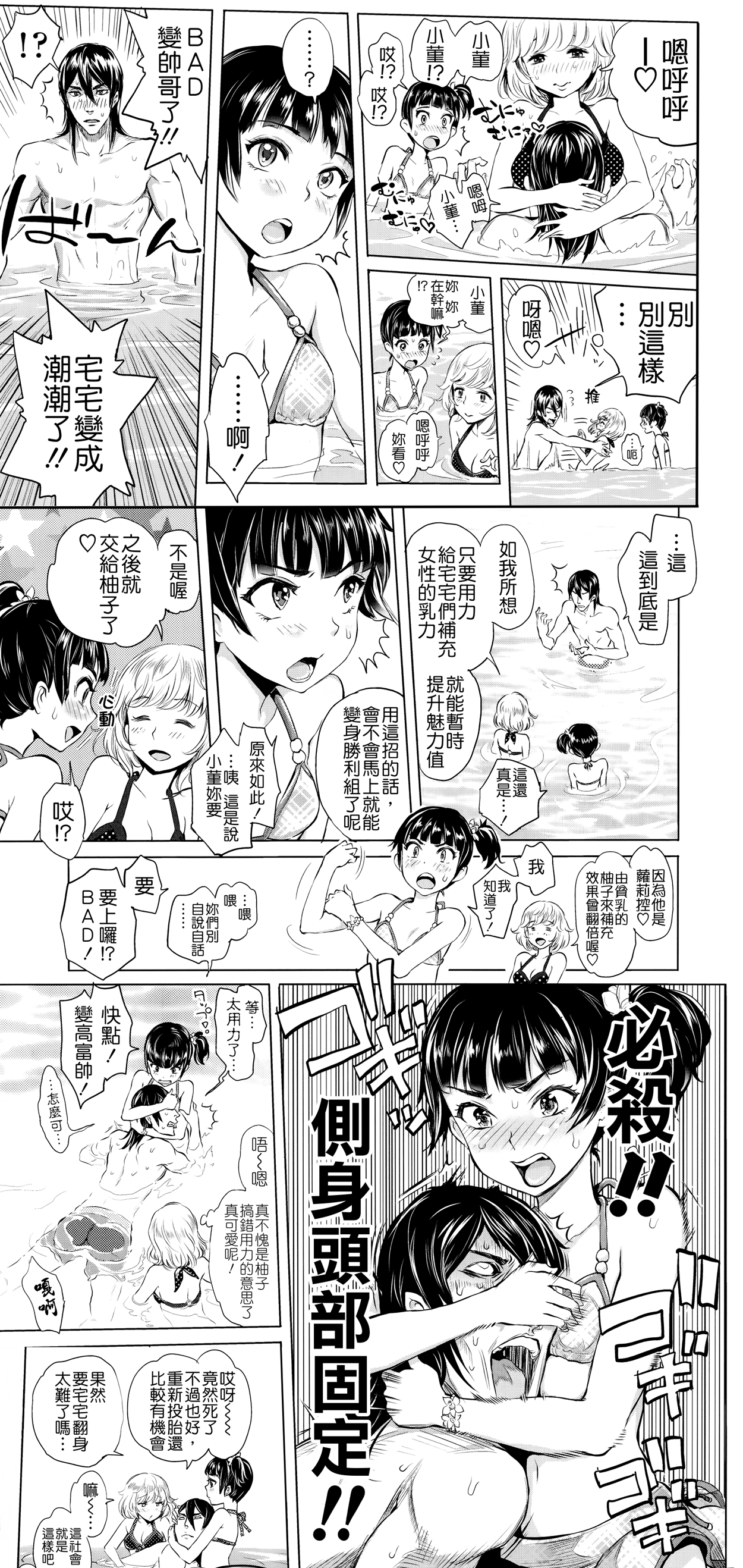 [大塚麗夏] どきどき☆溺愛レッスン！ (COMIC LO 2014年10月号) [中国翻訳]