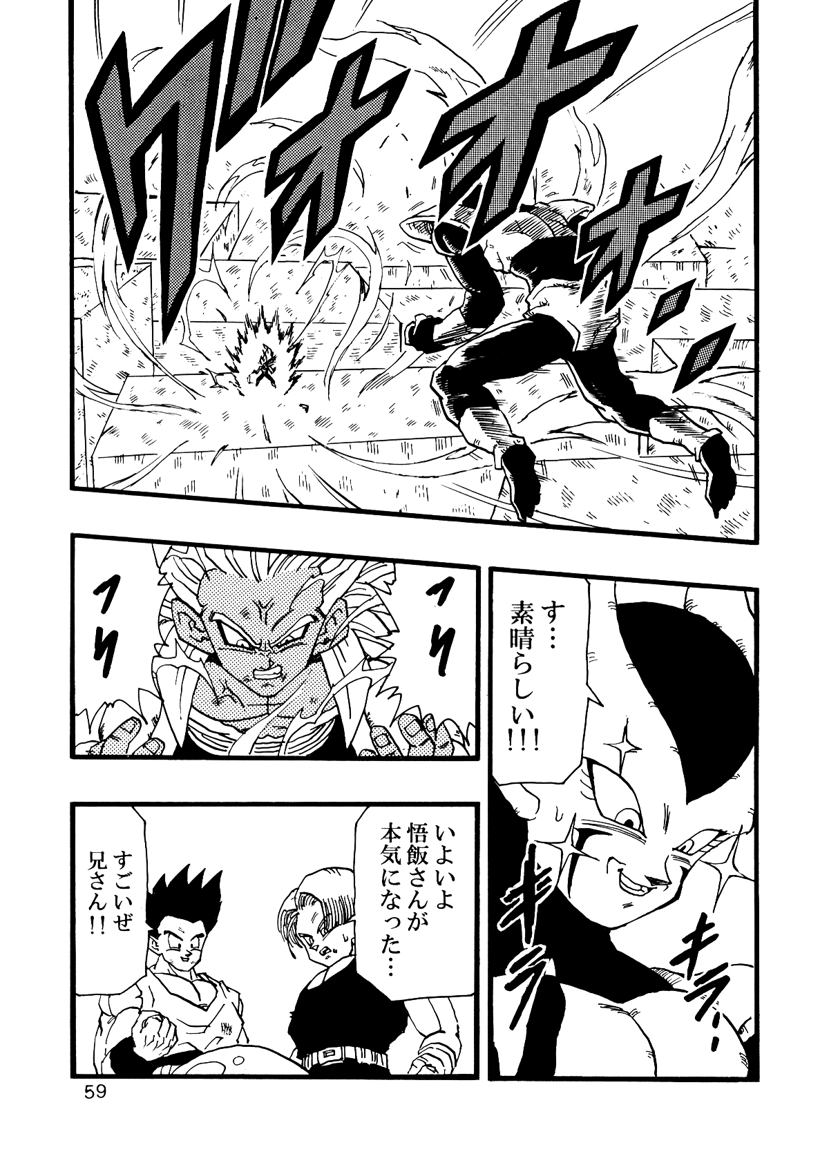 [モンキーズ (ヤングじじい)] Dragon Ball AF VOL.12 (ドラゴンボールGT)