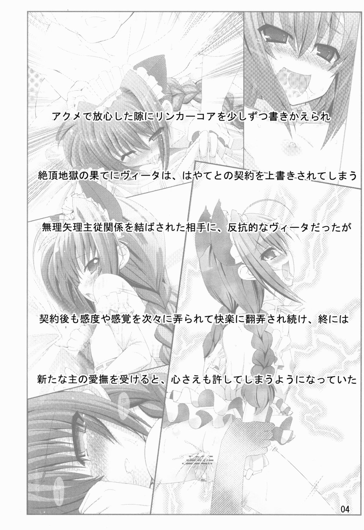(C82) [しを堂。 (しを。)] Master's Toy (魔法少女リリカルなのは)