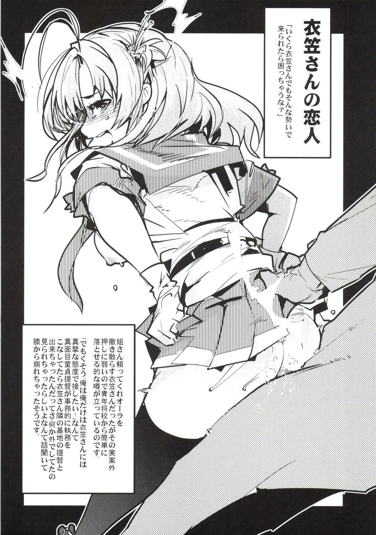[ブロンコ一人旅 (内々けやき)] 以心電深 日向さんの恋人 (艦隊これくしょん -艦これ-) [DL版]