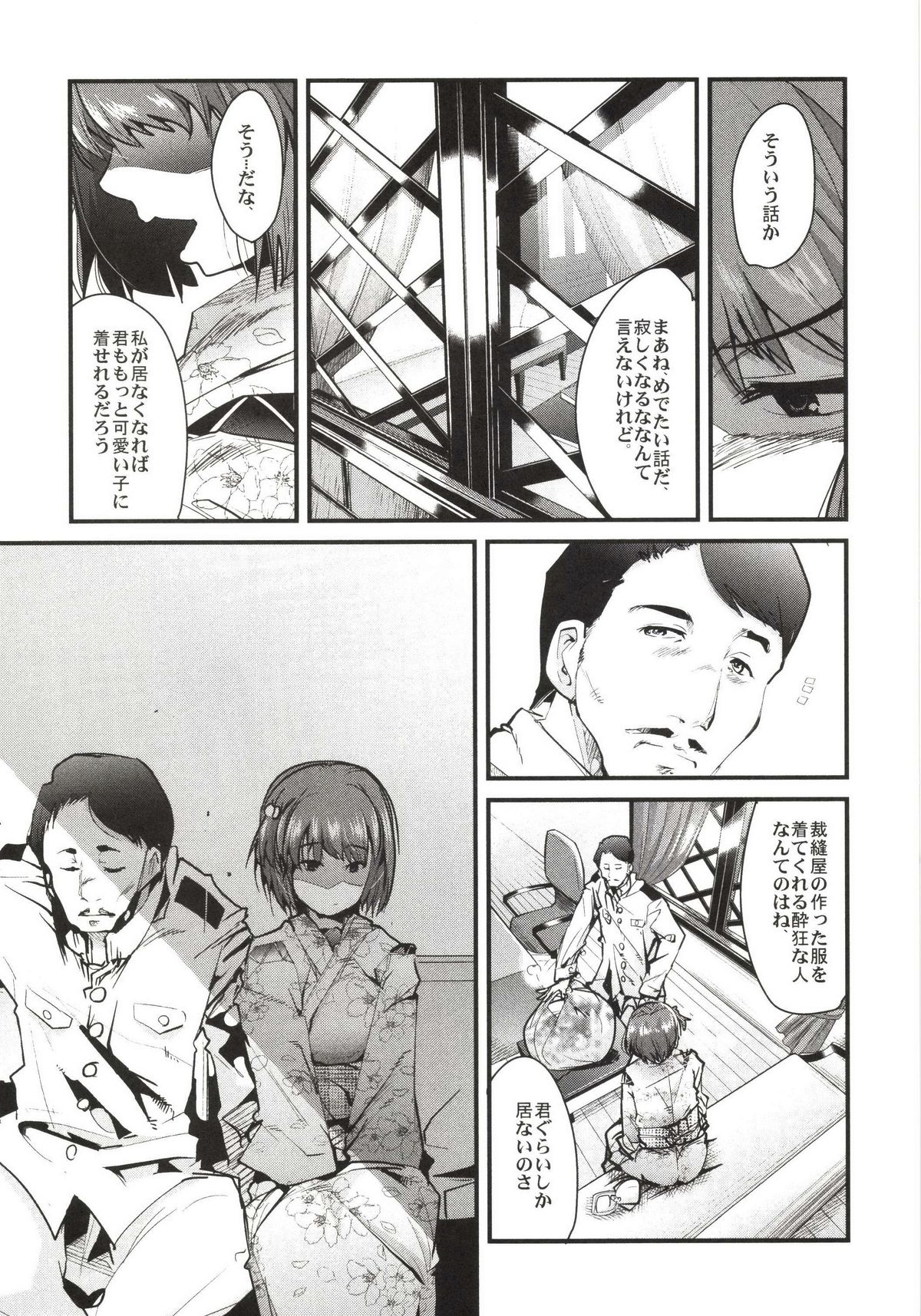 [ブロンコ一人旅 (内々けやき)] 以心電深 日向さんの恋人 (艦隊これくしょん -艦これ-) [DL版]