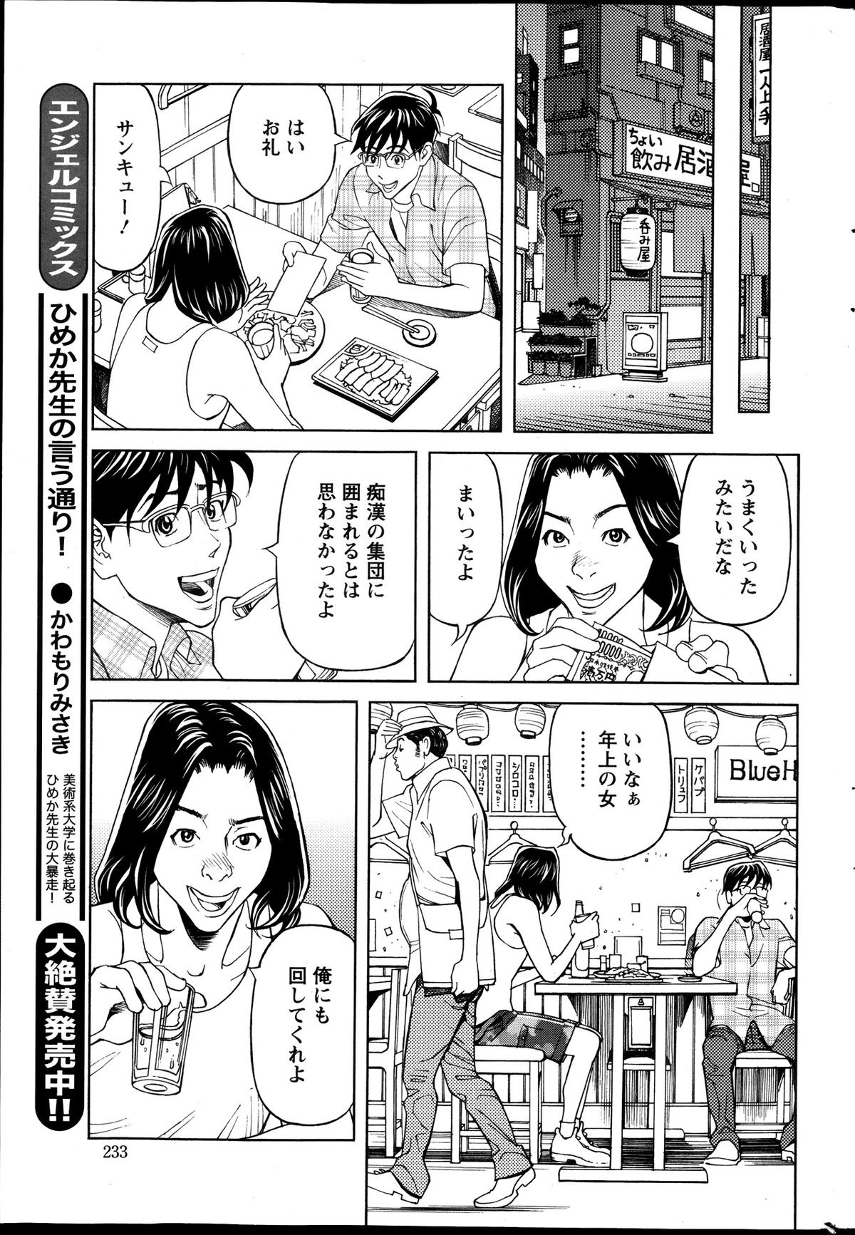 [原茂之(原シゲオ)] お姉さんとあそぼー 第1-8章