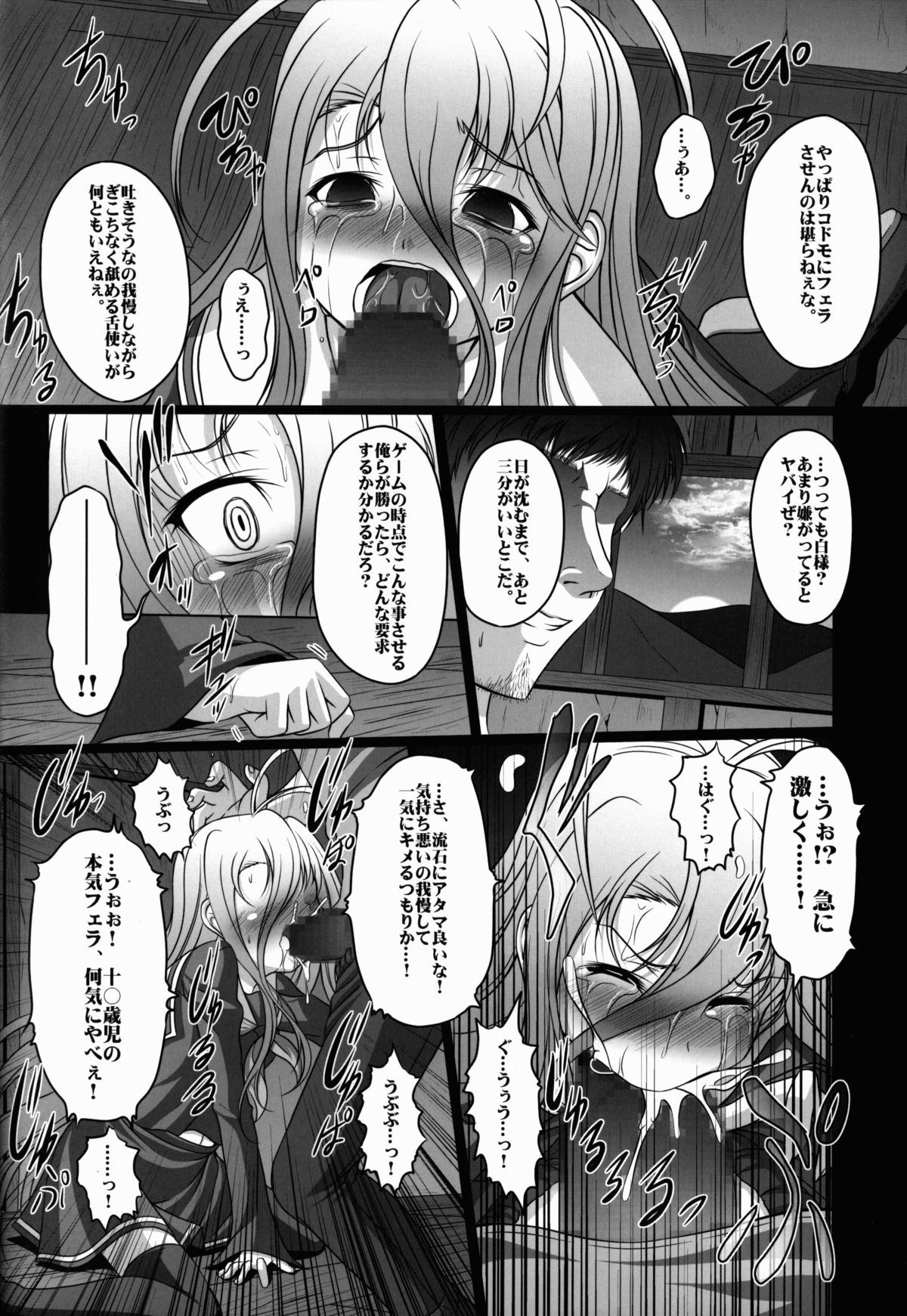 (C86) [天城製鉄所 (えびす)] HOBBY`S BLOCK!!19 (ノーゲーム・ノーライフ)